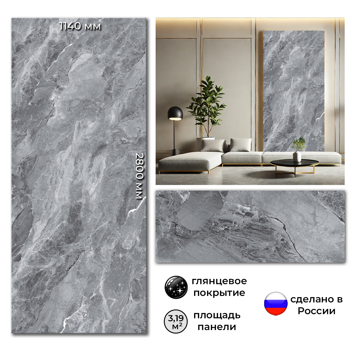 Изображение товара Панель ПВХ DePlast Гибкий мрамор Color marble №12 глянцевый серо-белый 2800x1140x1мм 3.36м²