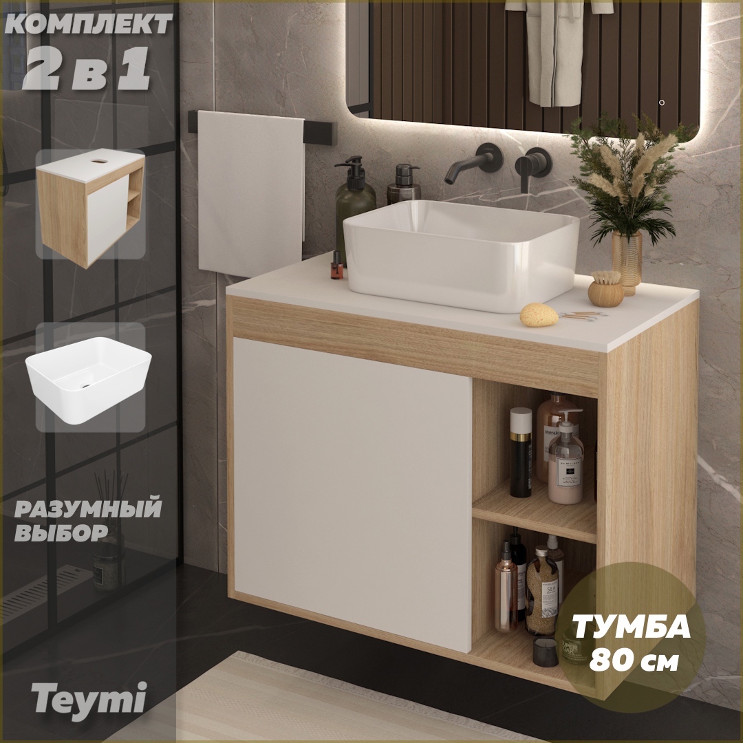Изображение товара Тумба с раковиной для ванной 80 см Teymi Nura подвесная цвет дуб фасад белый раковина Helmi Mini 40 F15145