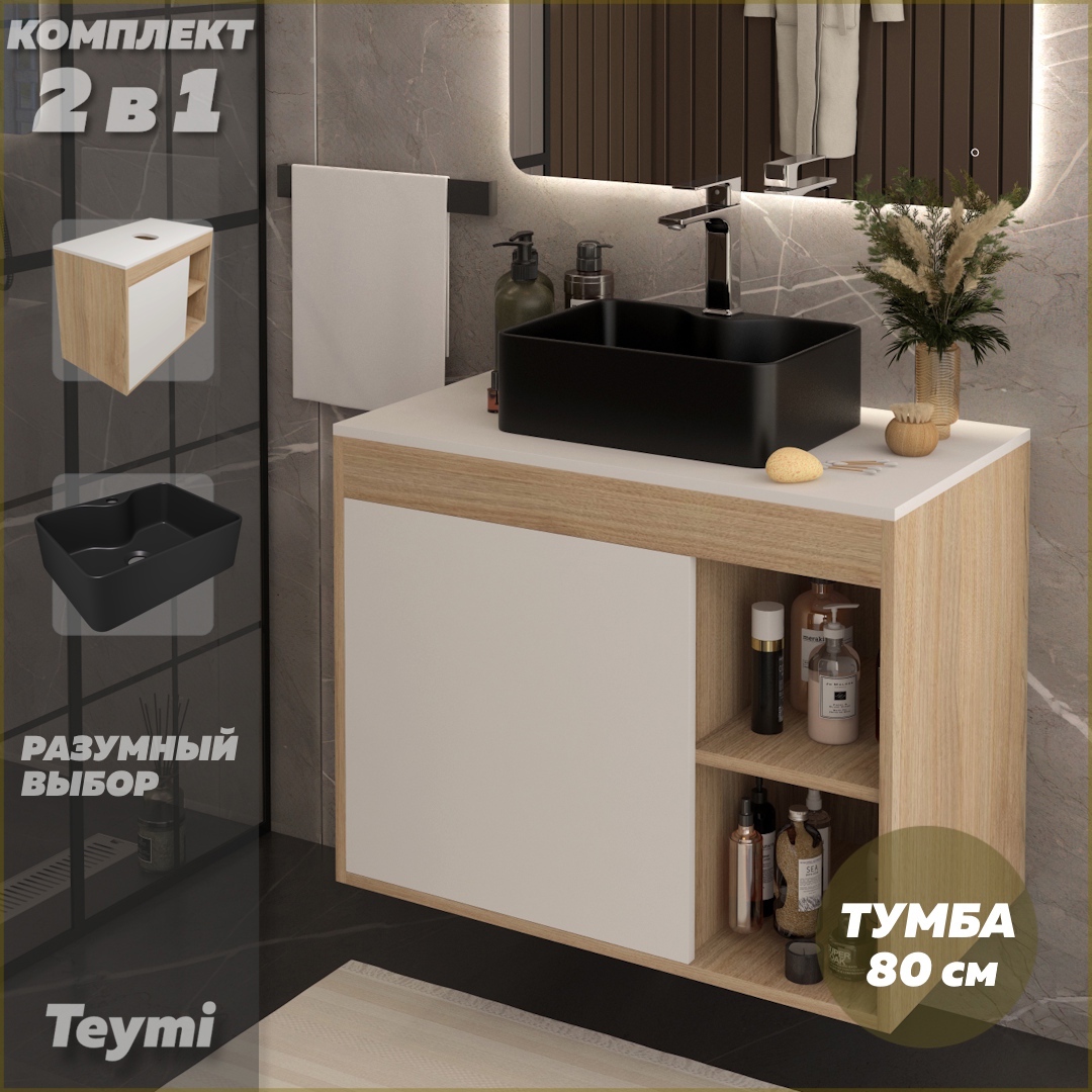 Изображение товара Тумба с раковиной для ванной 80 см Teymi Nura подвесная цвет дуб фасад белый раковина Helmi Mini 41 черная матовая F15163