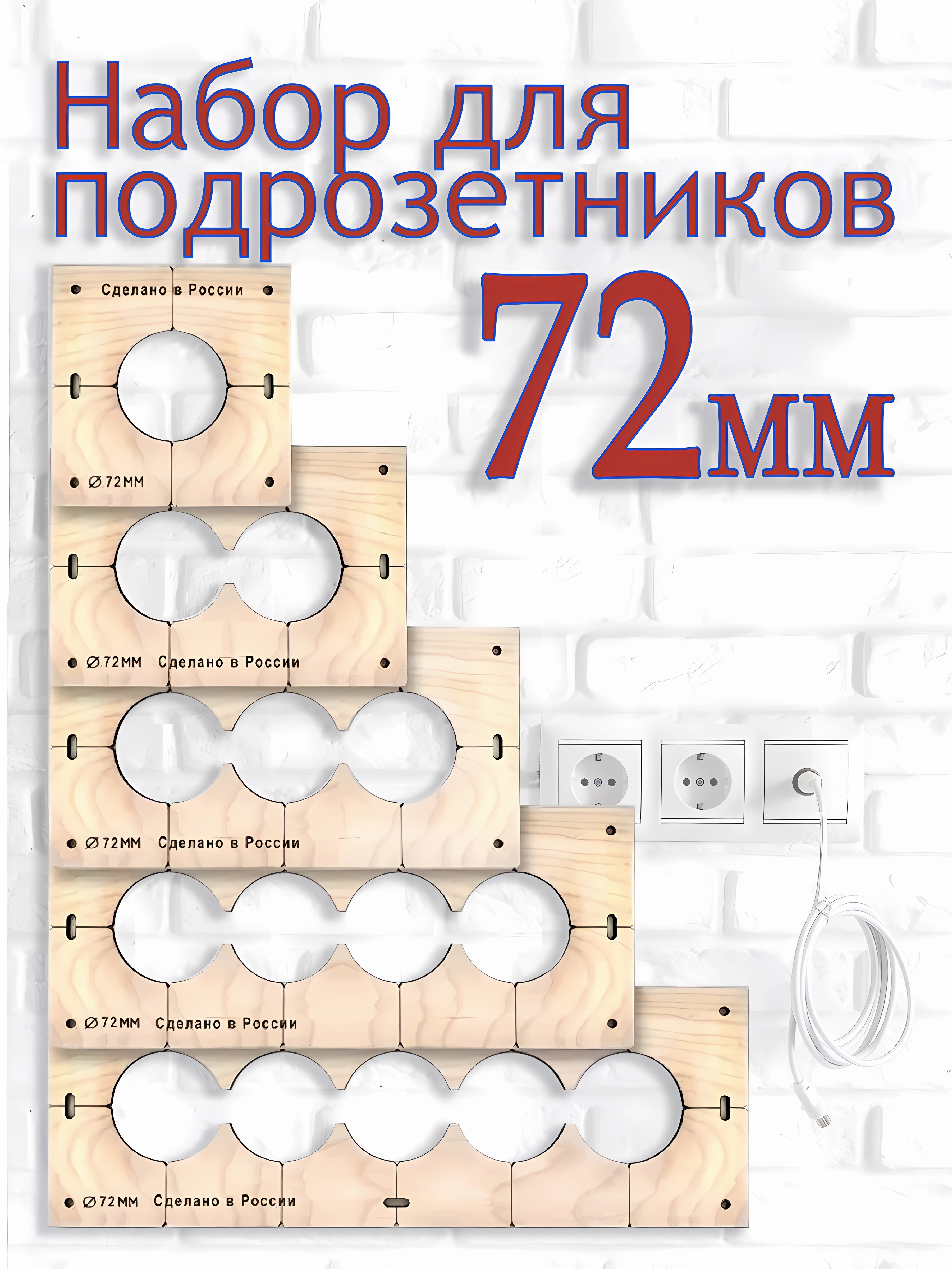 Изображение товара Шаблон разметочный для подрозетников Estente Stencil 72 мм
