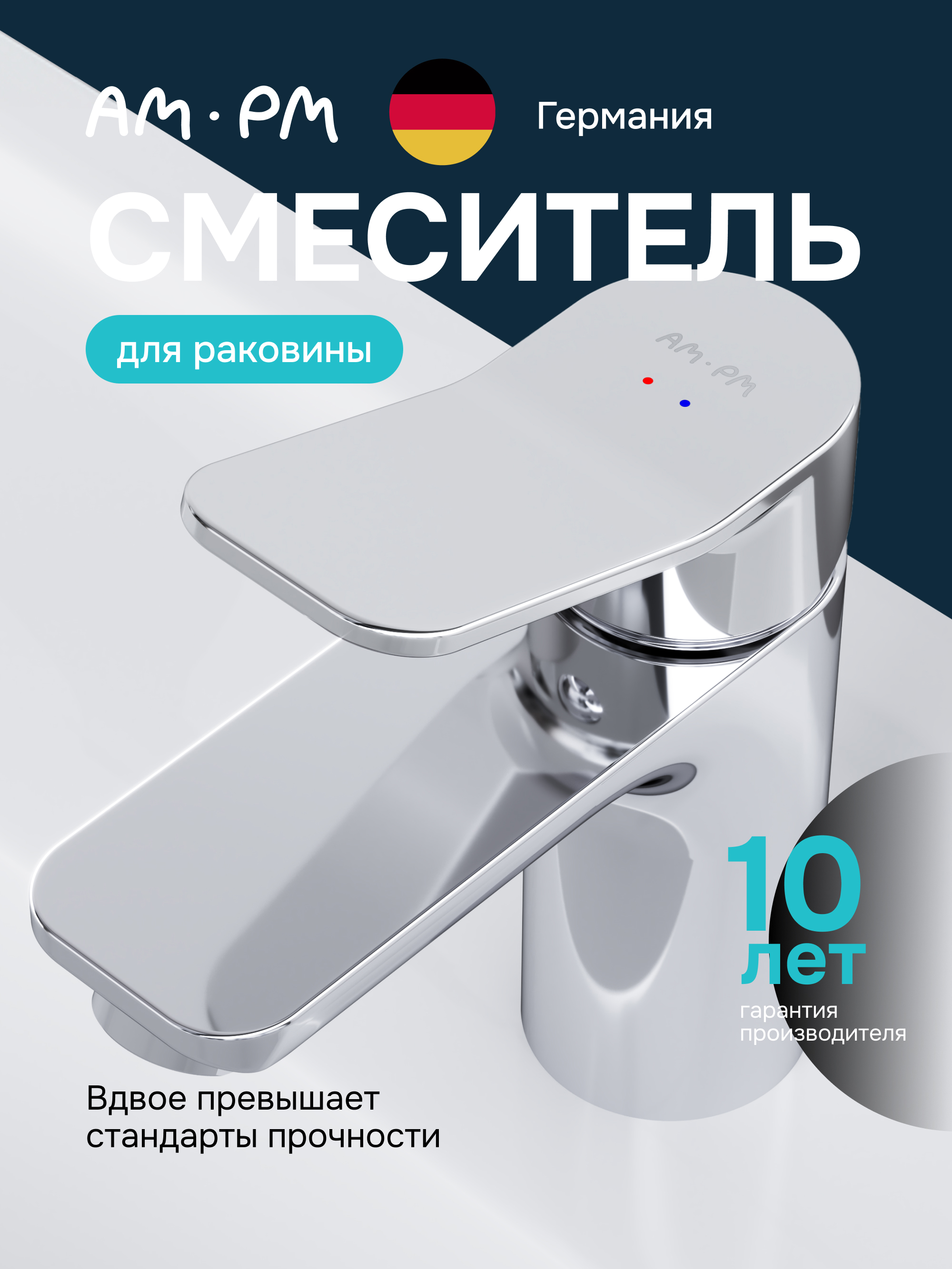 Изображение товара Смеситель для раковины Am.pm F88A02100 однорычажный цвет хром