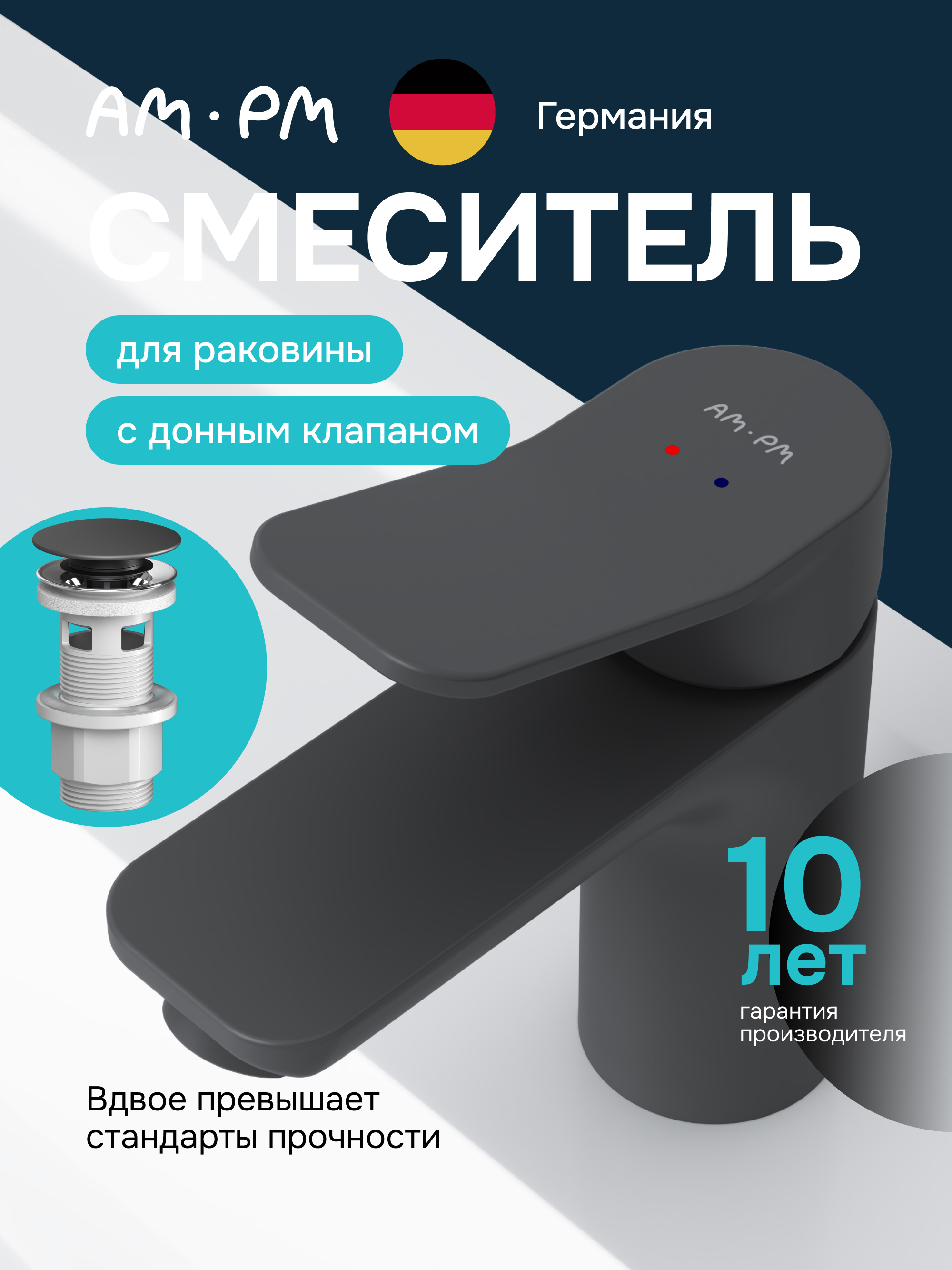 Изображение товара Смеситель для раковины в ванную Am.pm Brava черный с черным донным клапаном