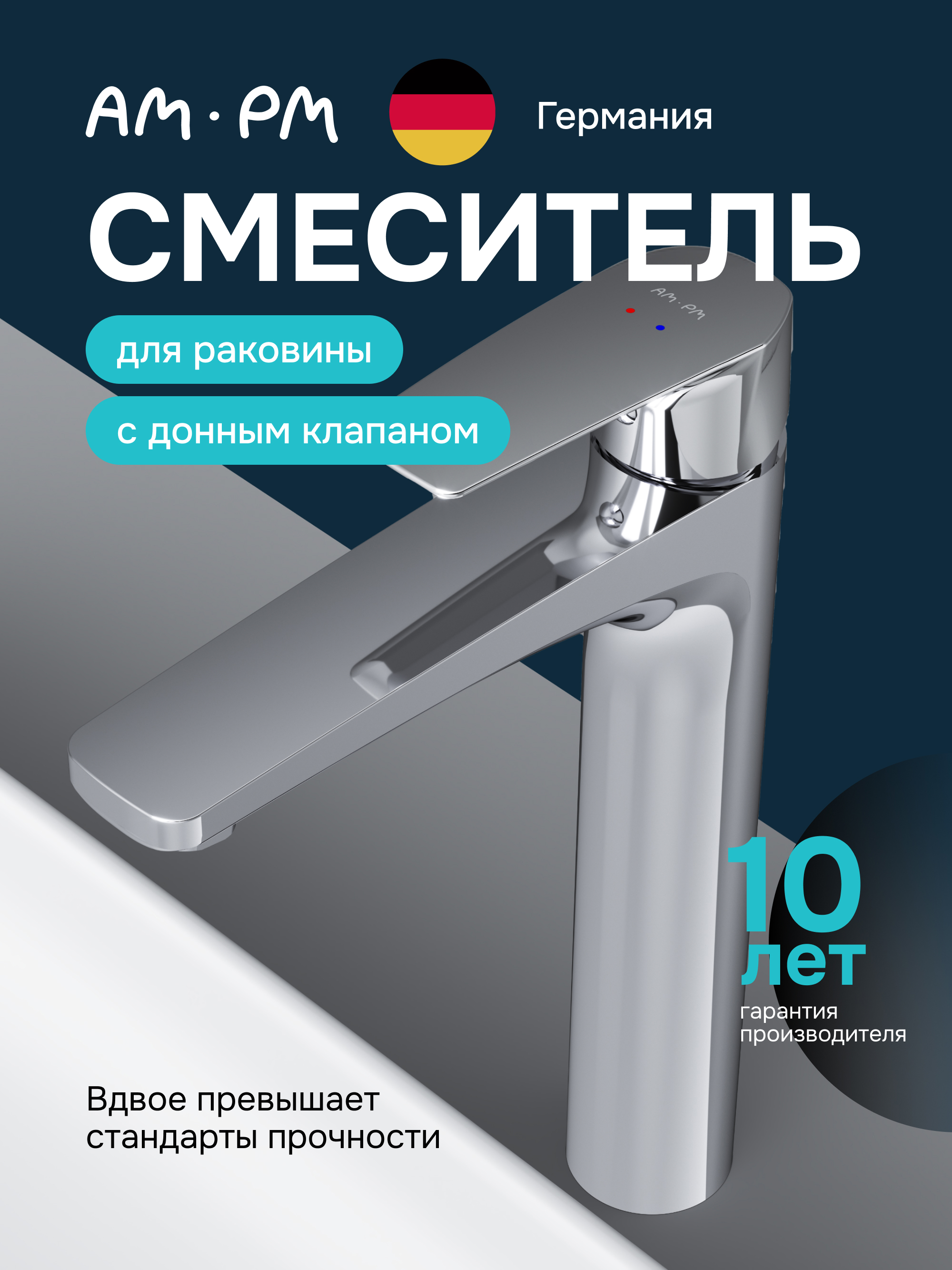 Изображение товара Смеситель для раковины Am.pm Brava F88A92000 высокий цвет хром Изображение товара Смеситель для раковины Am.pm Brava F88A92000 высокий цвет хром
