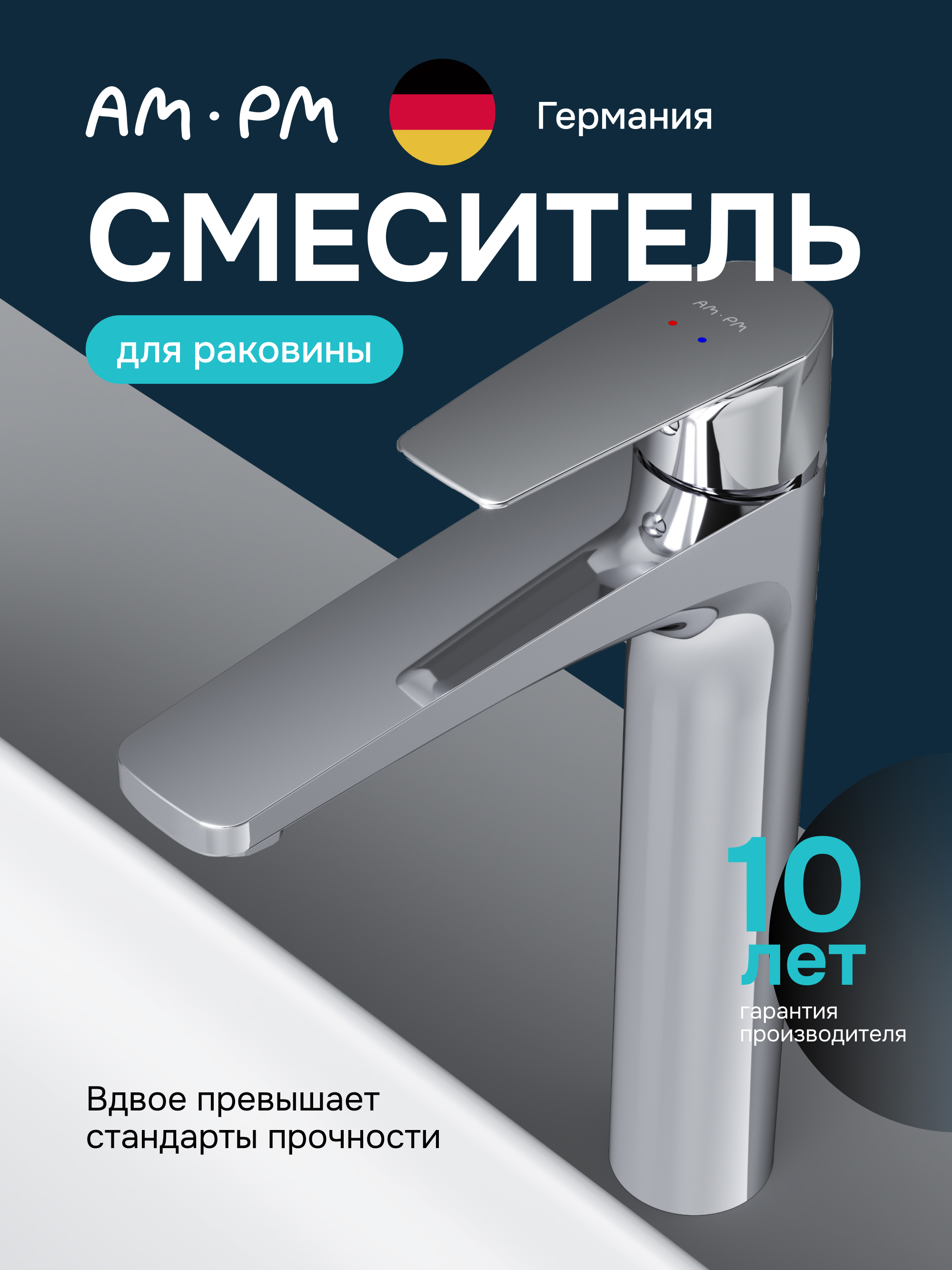 Изображение товара Смеситель для раковины в ванную Am.pm Hit высокий цвет хром
