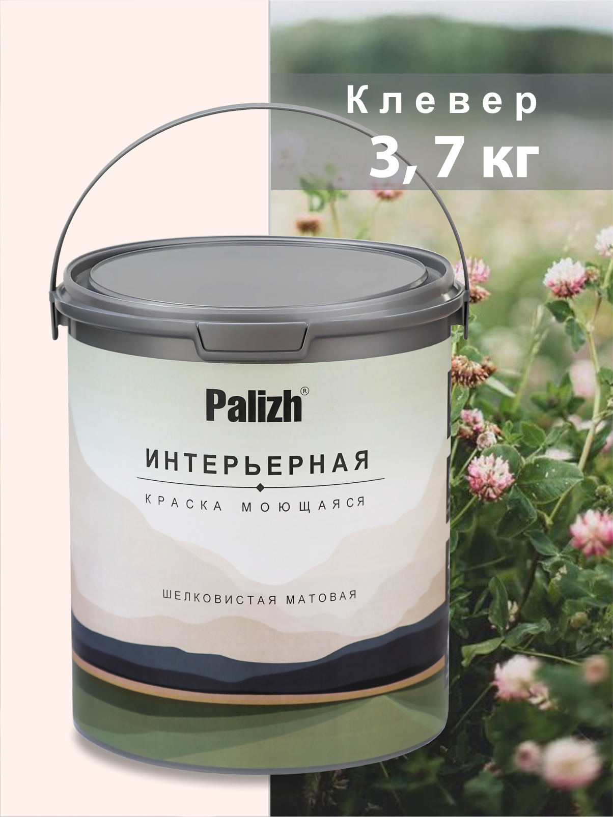 Изображение товара Краска интерьерная Palizh №810 цвет клевер шелковисто-матовая 3.7 кг