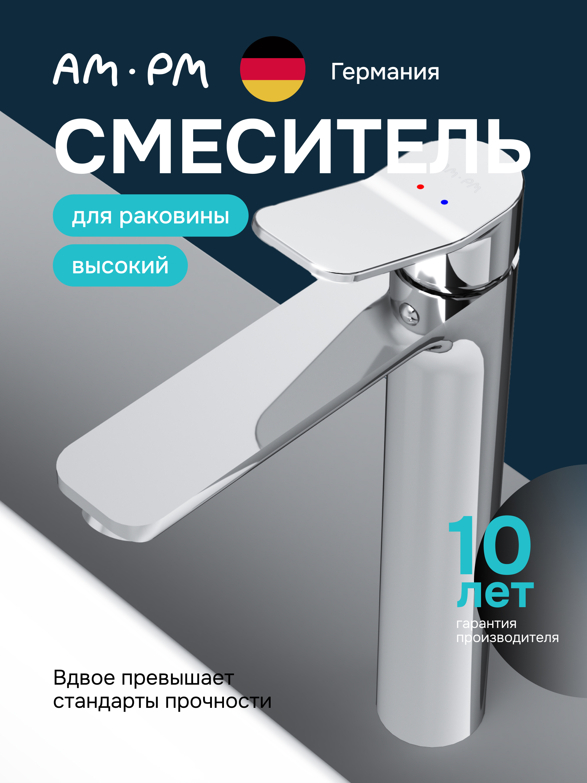 Изображение товара Смеситель AM.PM Brava SBR920CH однорычажный хром Изображение товара Смеситель AM.PM Brava SBR920CH однорычажный хром