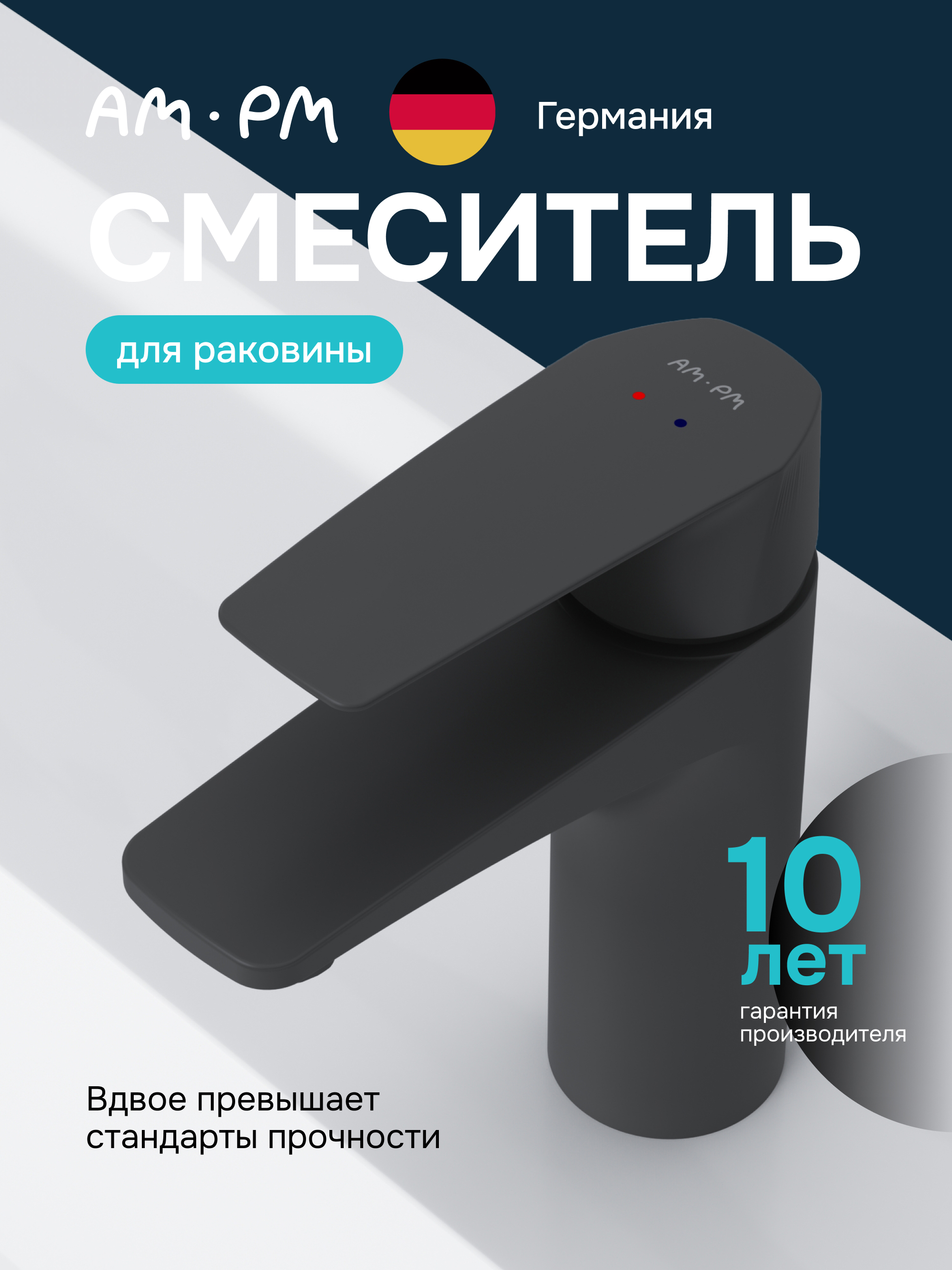 Изображение товара Смеситель для раковины AM.PM Hit черный однорычажный с керамическим картриджем