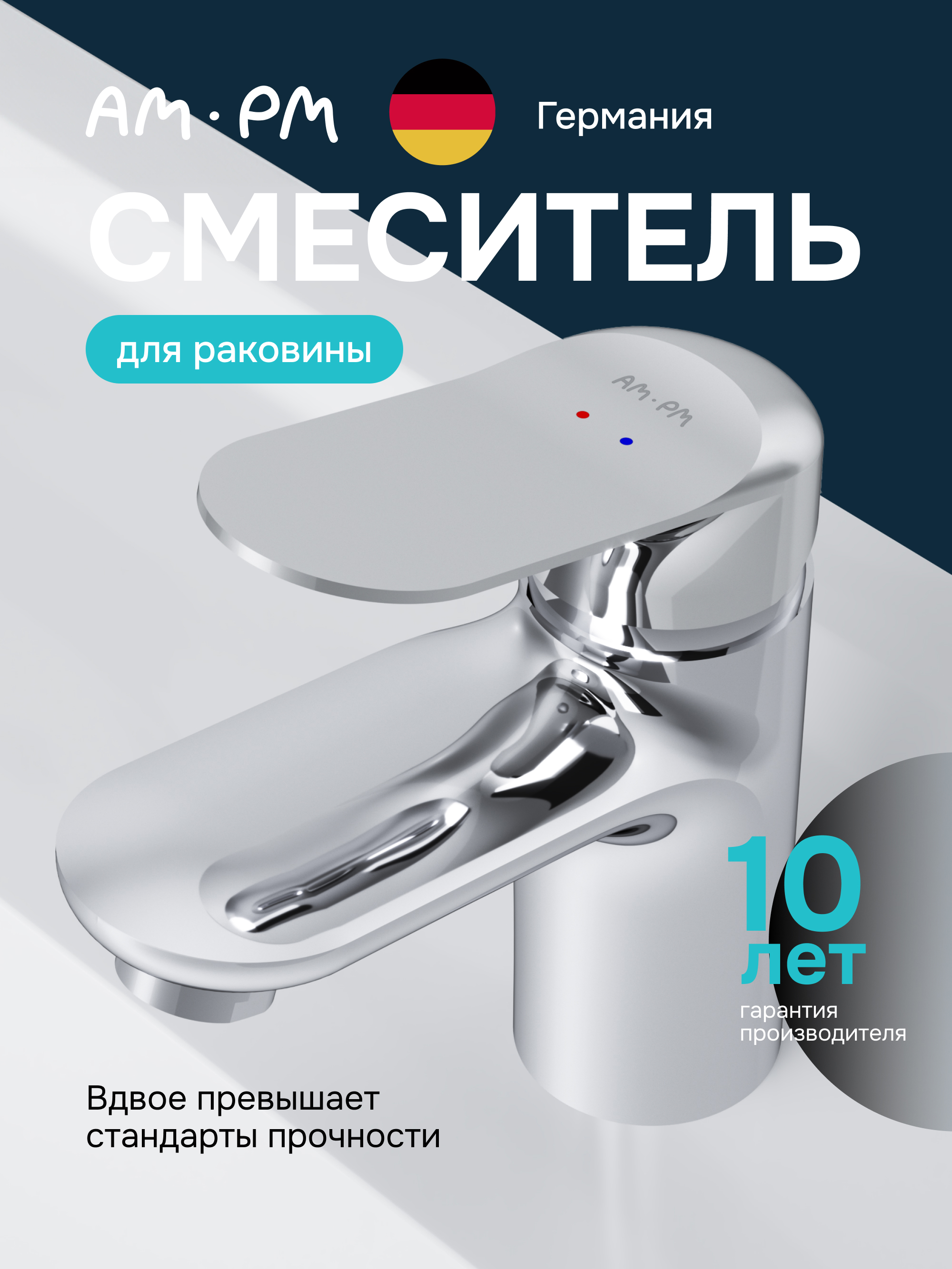 Изображение товара Смеситель для раковины AM.PM Suit SST021CH глянцевый хром Германия