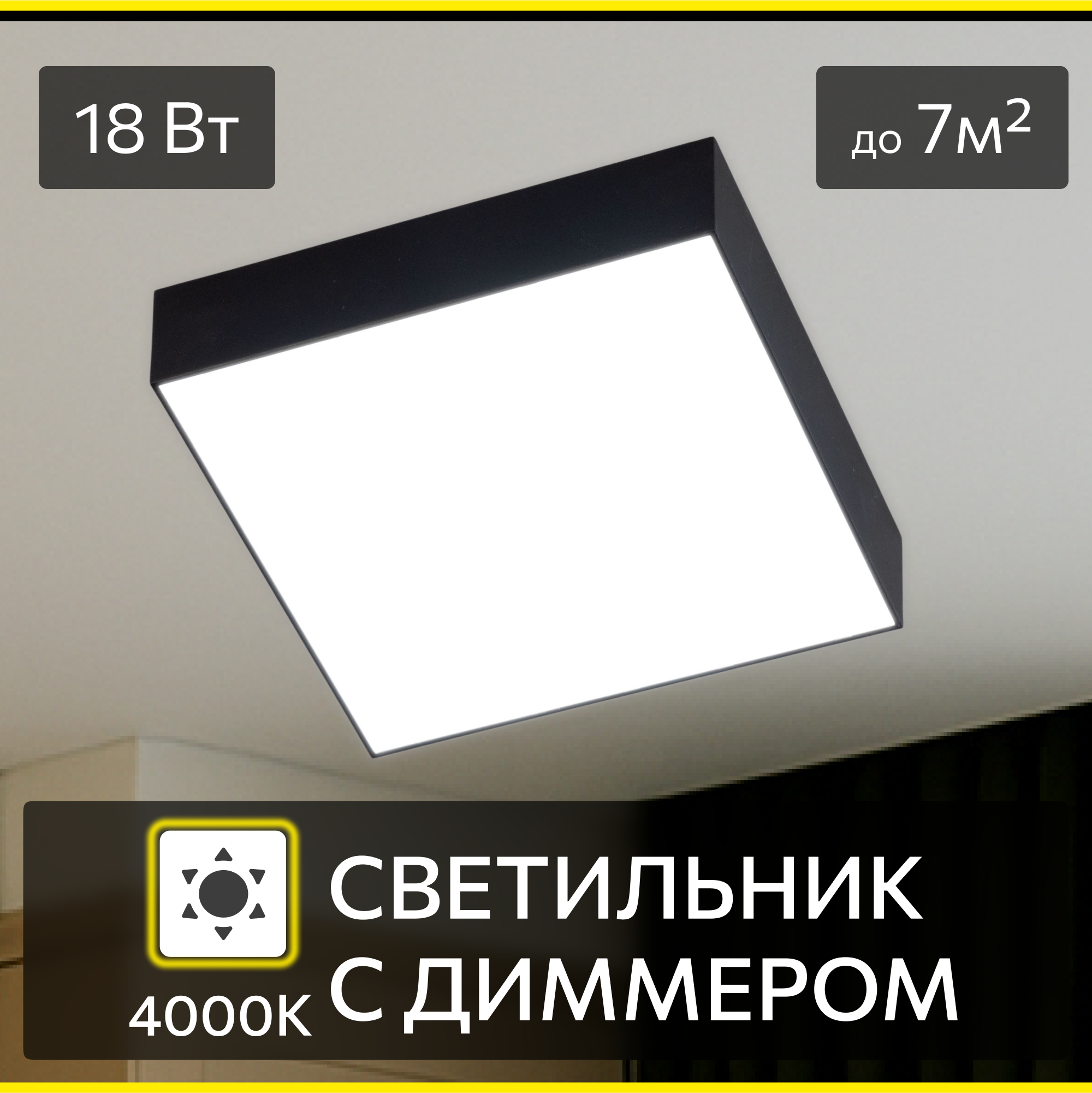 Изображение товара Светильник потолочный светодиодный Citilux Тао CL712X182N 18Вт 4000К черный