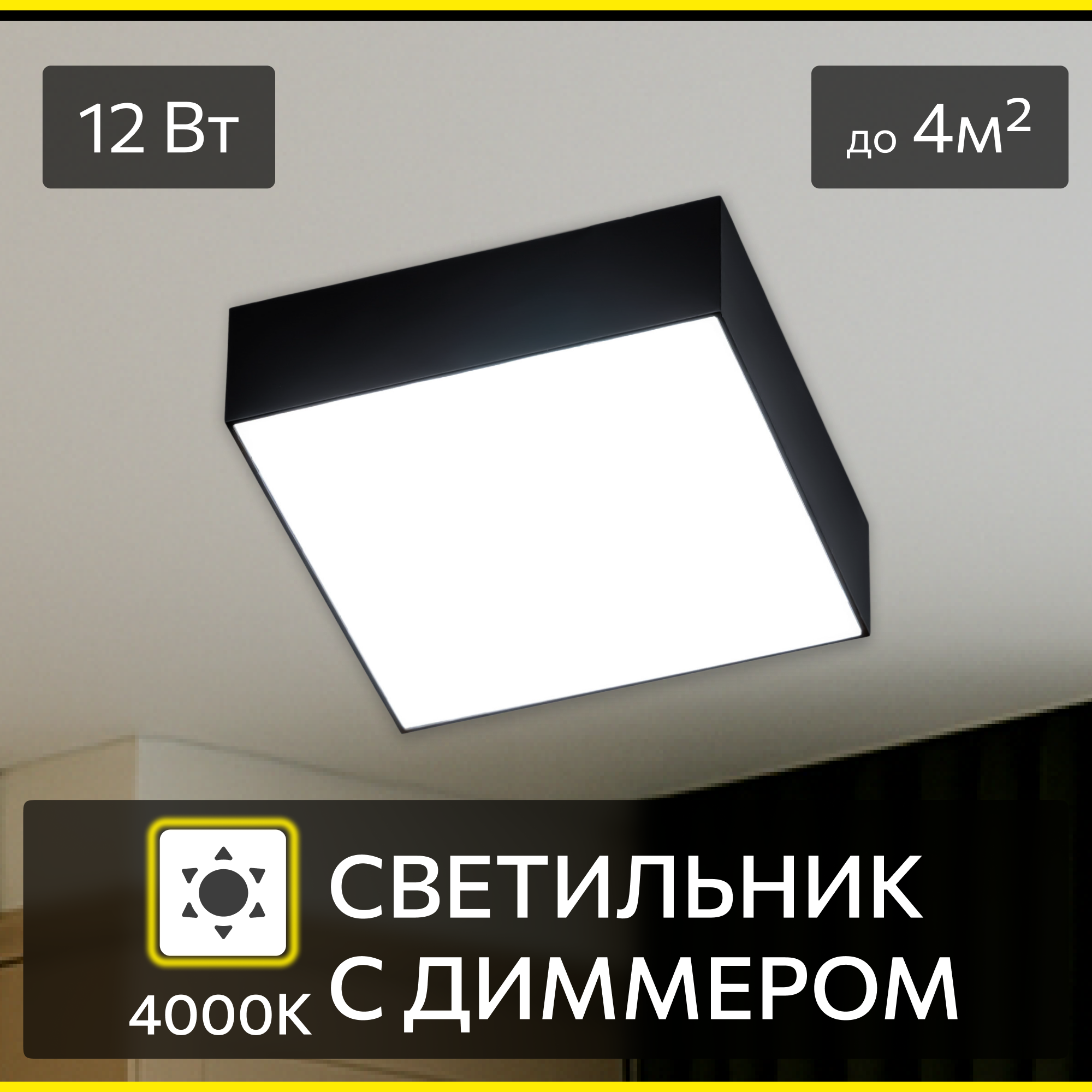 Изображение товара Потолочный светильник светодиодный Citilux Тао CL712X122N 13Вт 4000К