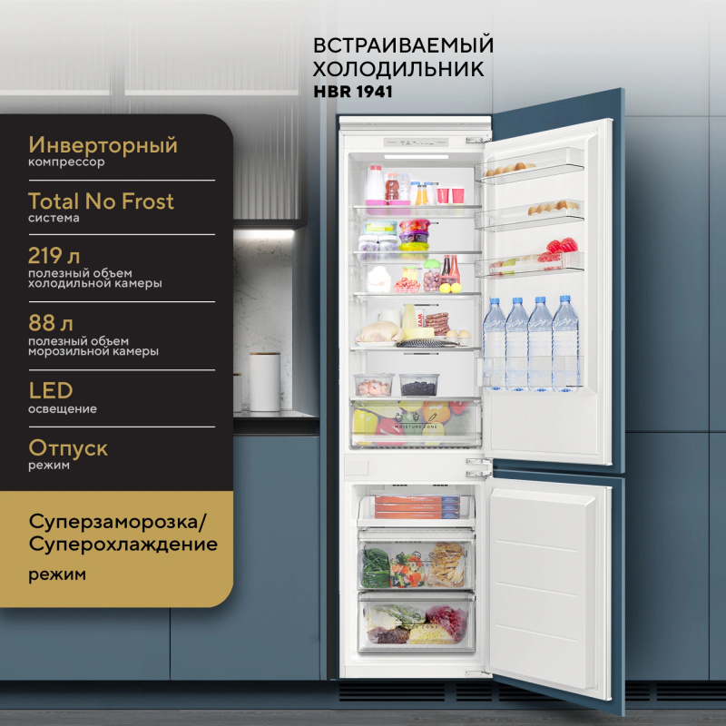 Изображение товара Холодильник Hyundai 2018925 58x196 см цвет белый