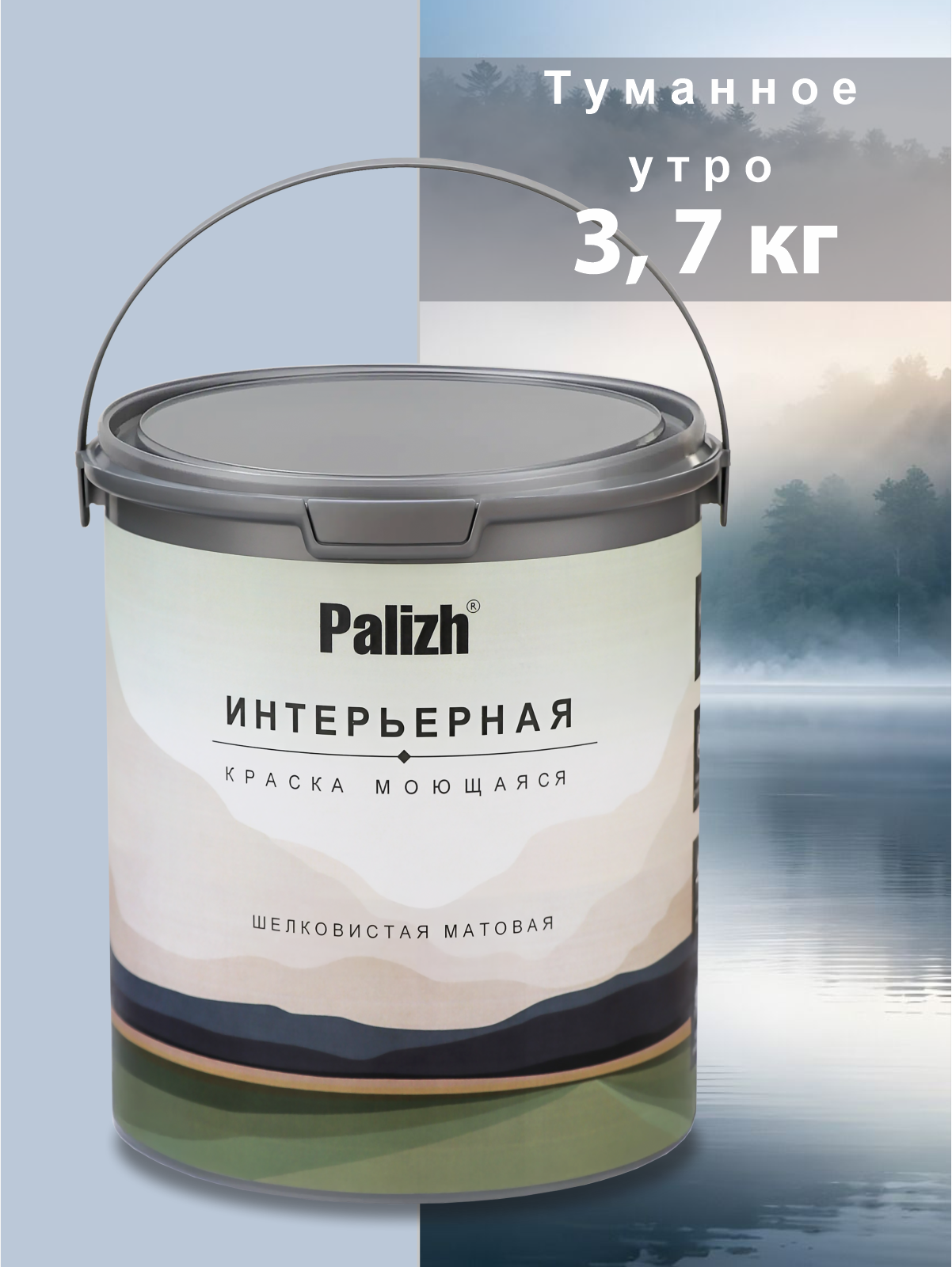 Изображение товара Интерьерная краска Palizh №821 шелковисто-матовая 3.7 кг