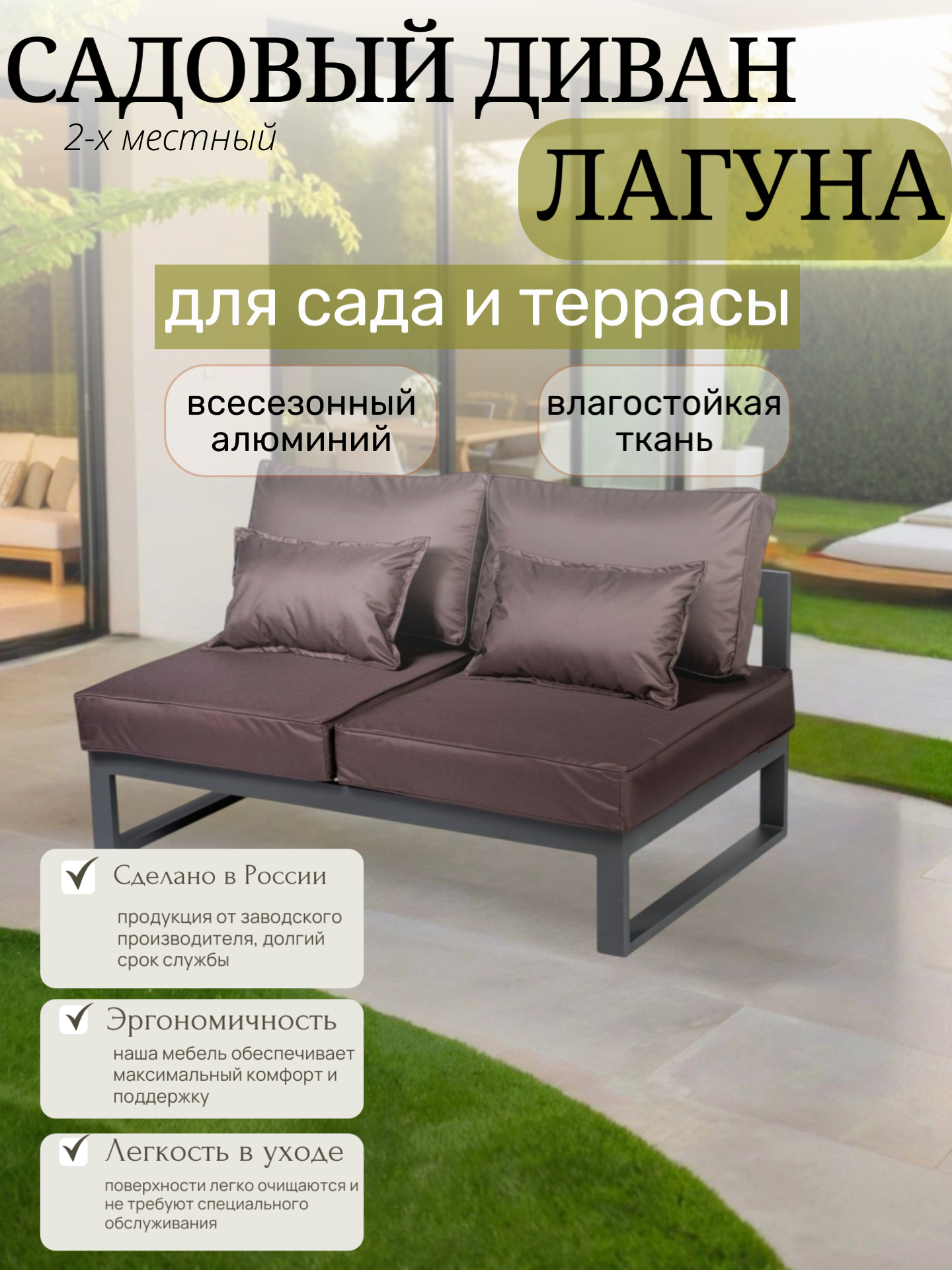 Изображение товара Диван садовый Callisto Giardino G401 12E04 Лагуна алюминий коричневый двухместный