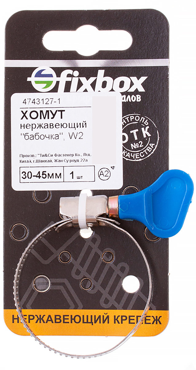 Изображение товара Хомут нержавеющая сталь бабочка W2 30-45 мм для шлангов
