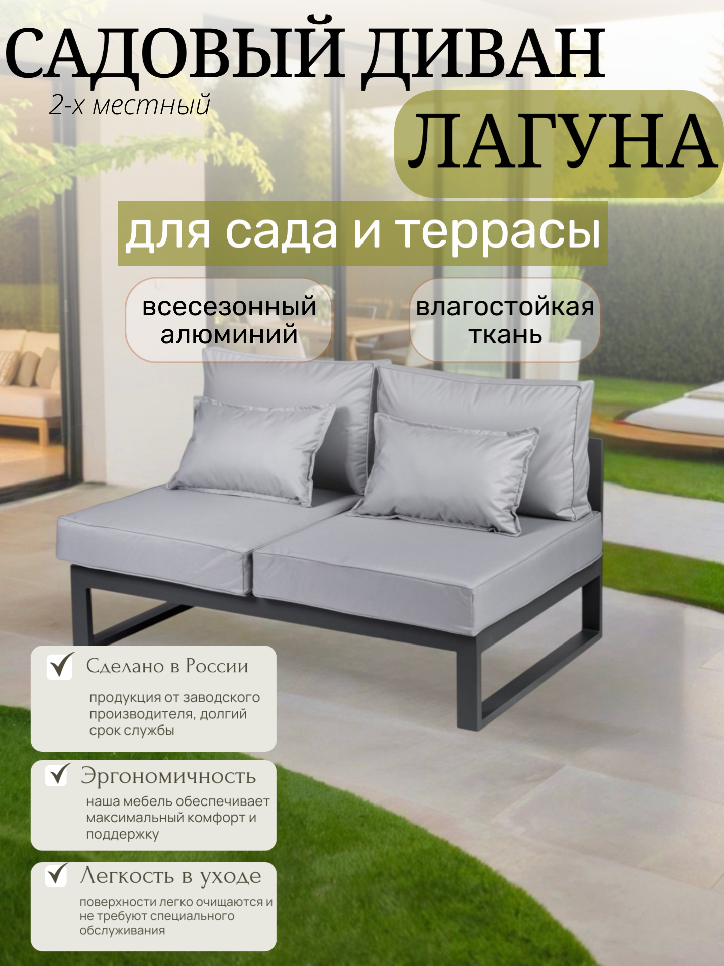 Изображение товара Диван садовый Callisto giardino G401.12Е10 Лагуна алюминий серый 80 см x 80 см x 60 см