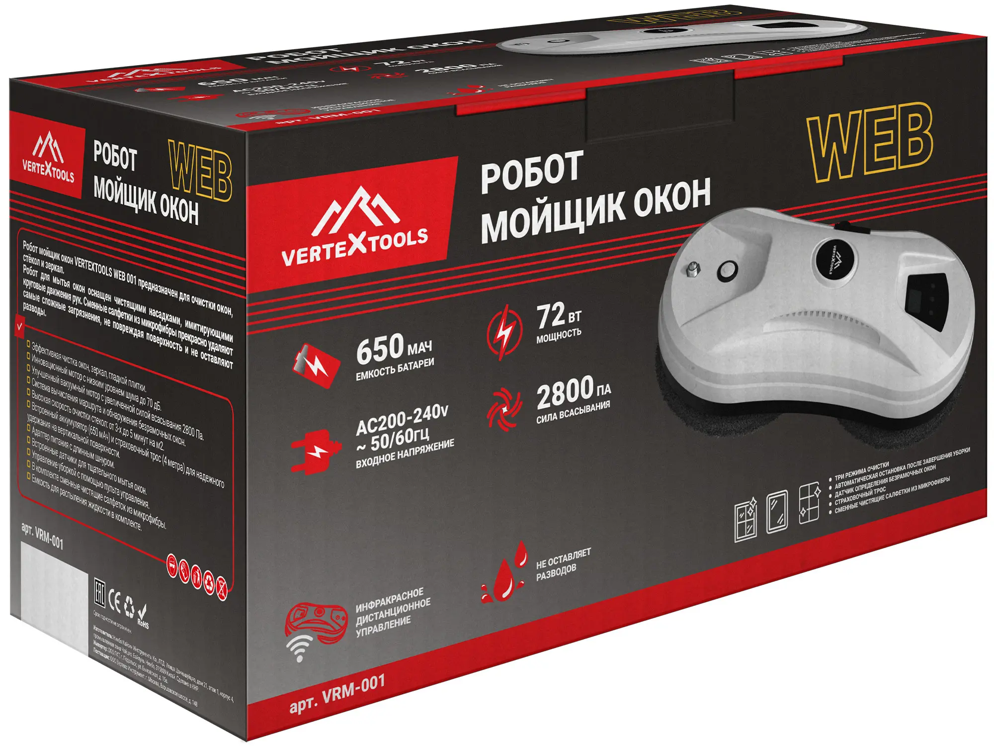 Робот-мойщик окон Vertextools WEB 001 - 4