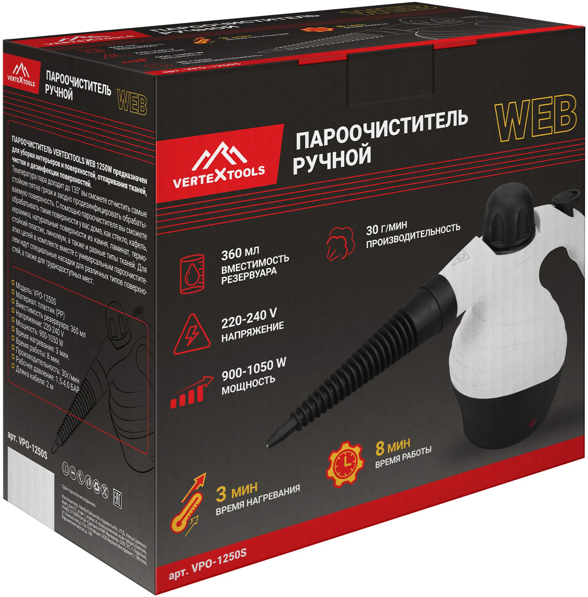 Пароочиститель Vertextools WEB 1250 Вт - 6