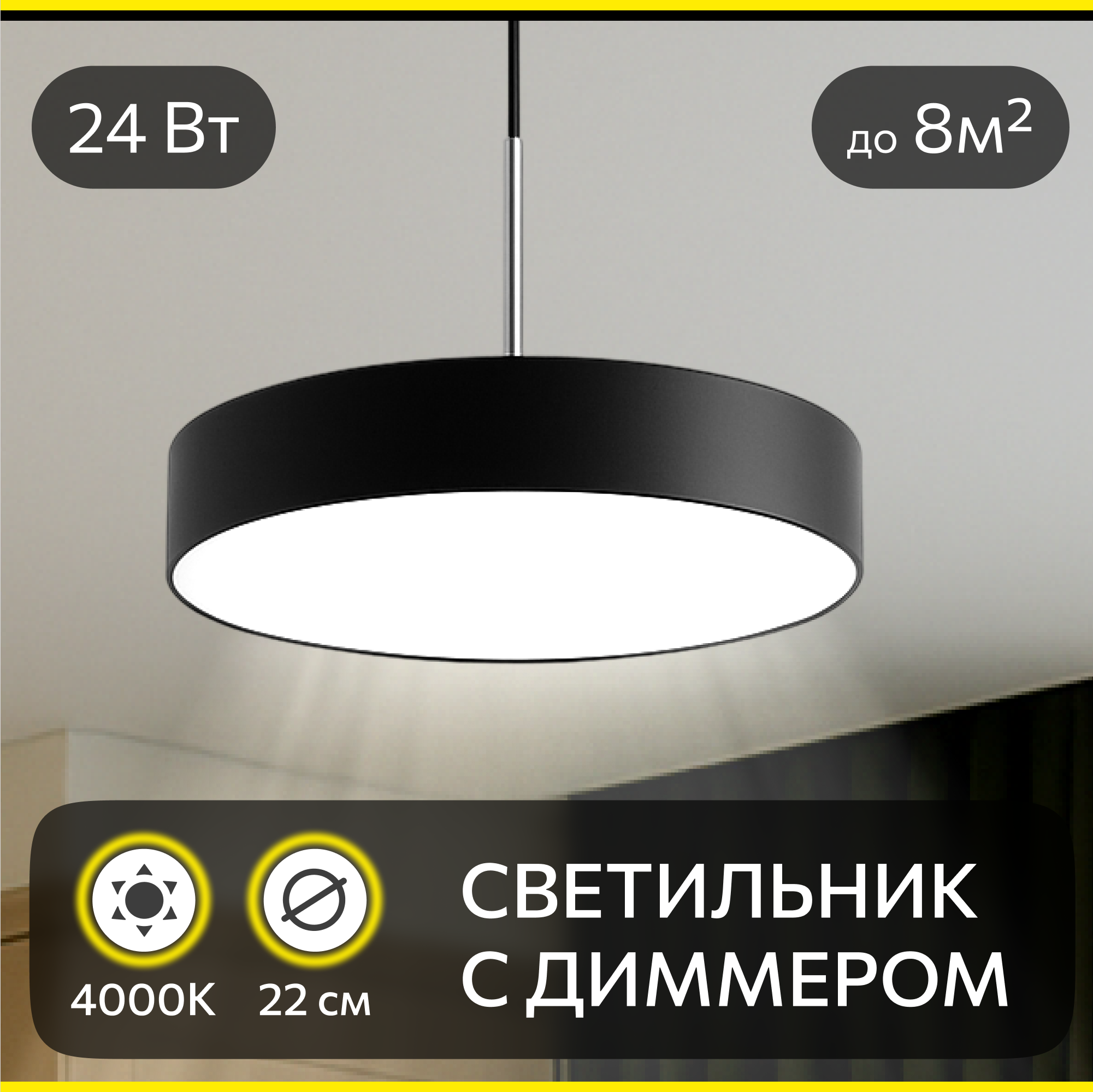 Изображение товара Люстра подвесная с диммером Citilux Тао CL712S242N LED 24Вт 8 м² нейтральный белый