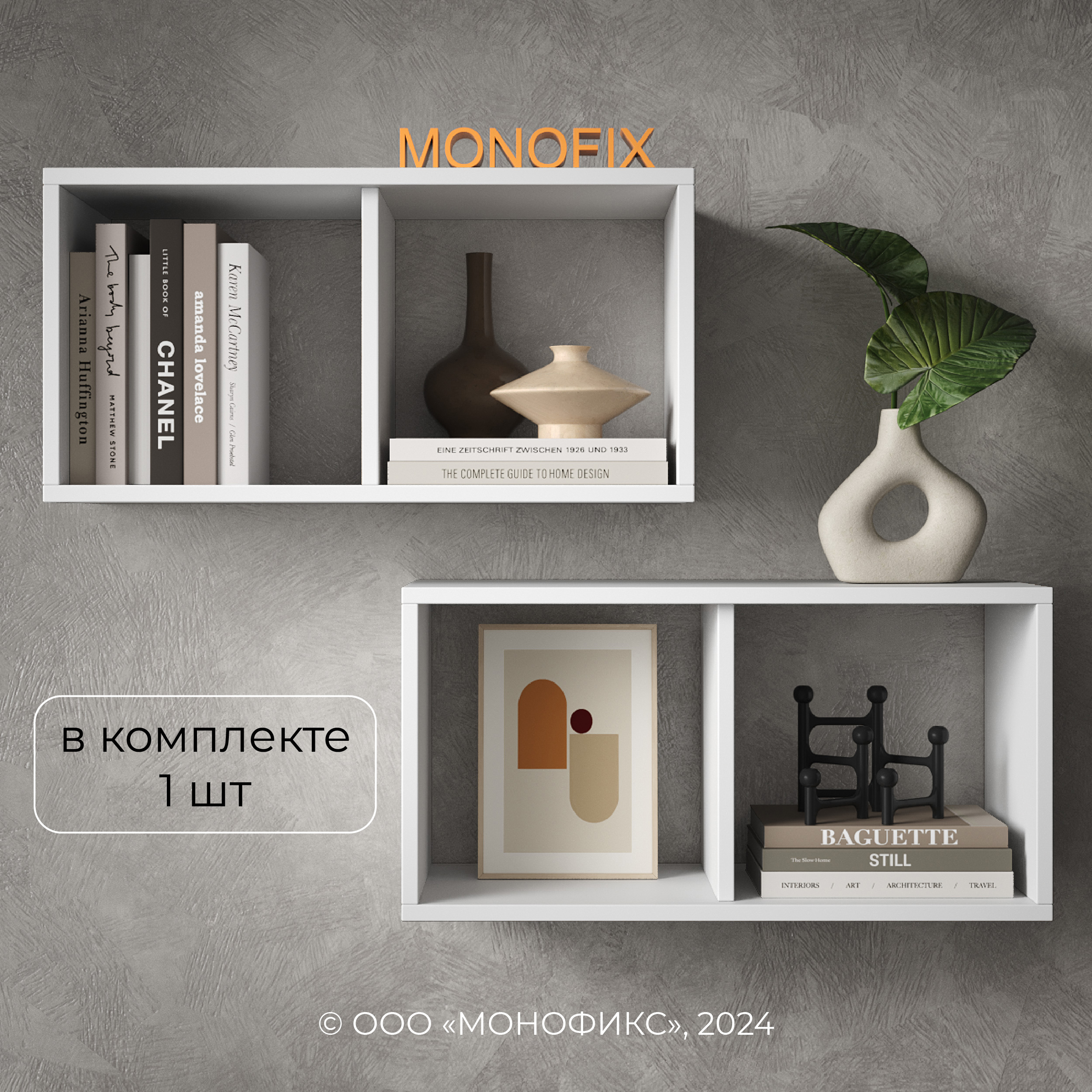 Изображение товара Настенная полка Monofix Одос 69x22 см из ЛДСП белая для дома офиса и салона красоты