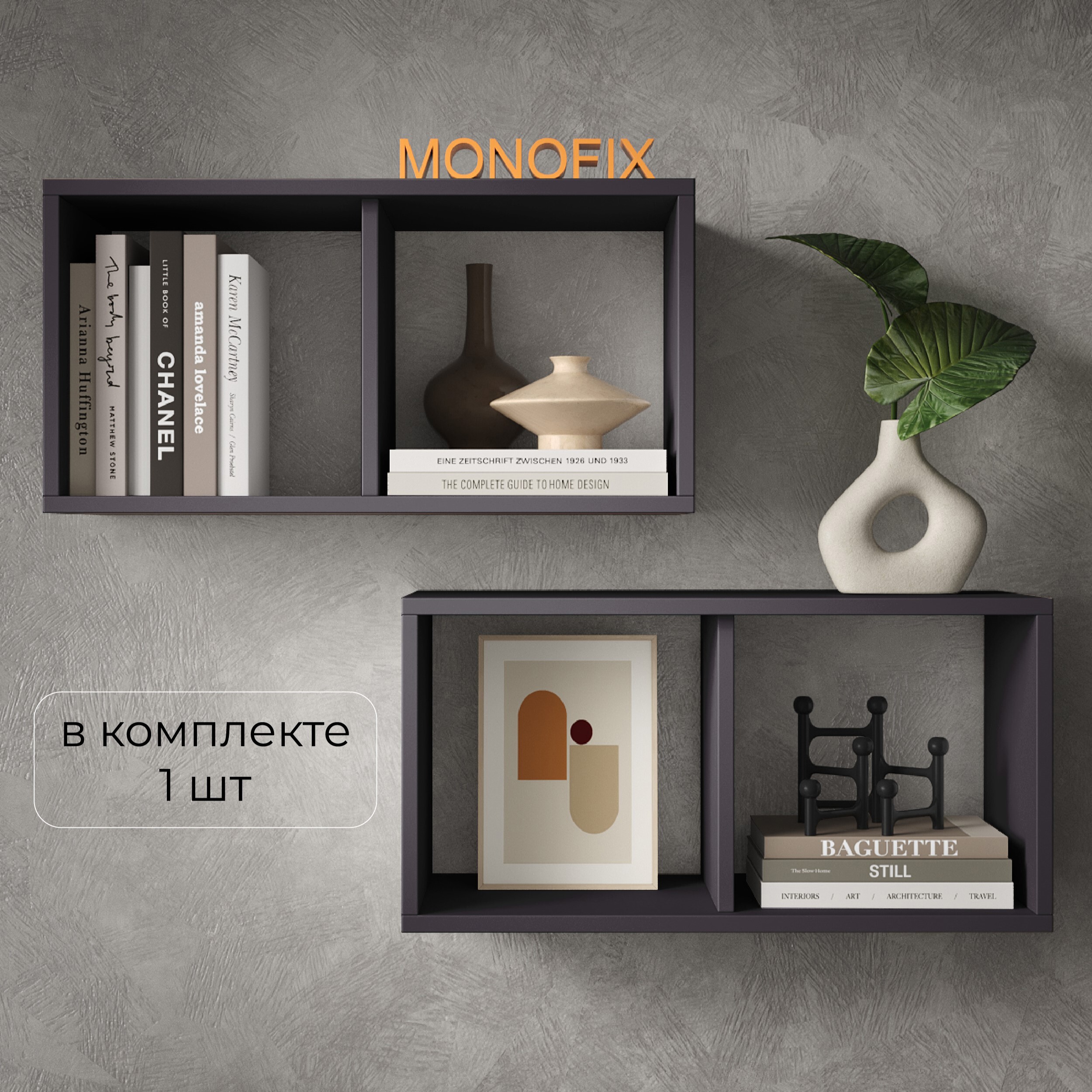 Изображение товара Настенная полка Monofix 69x22 см из ЛДСП в цвете графит