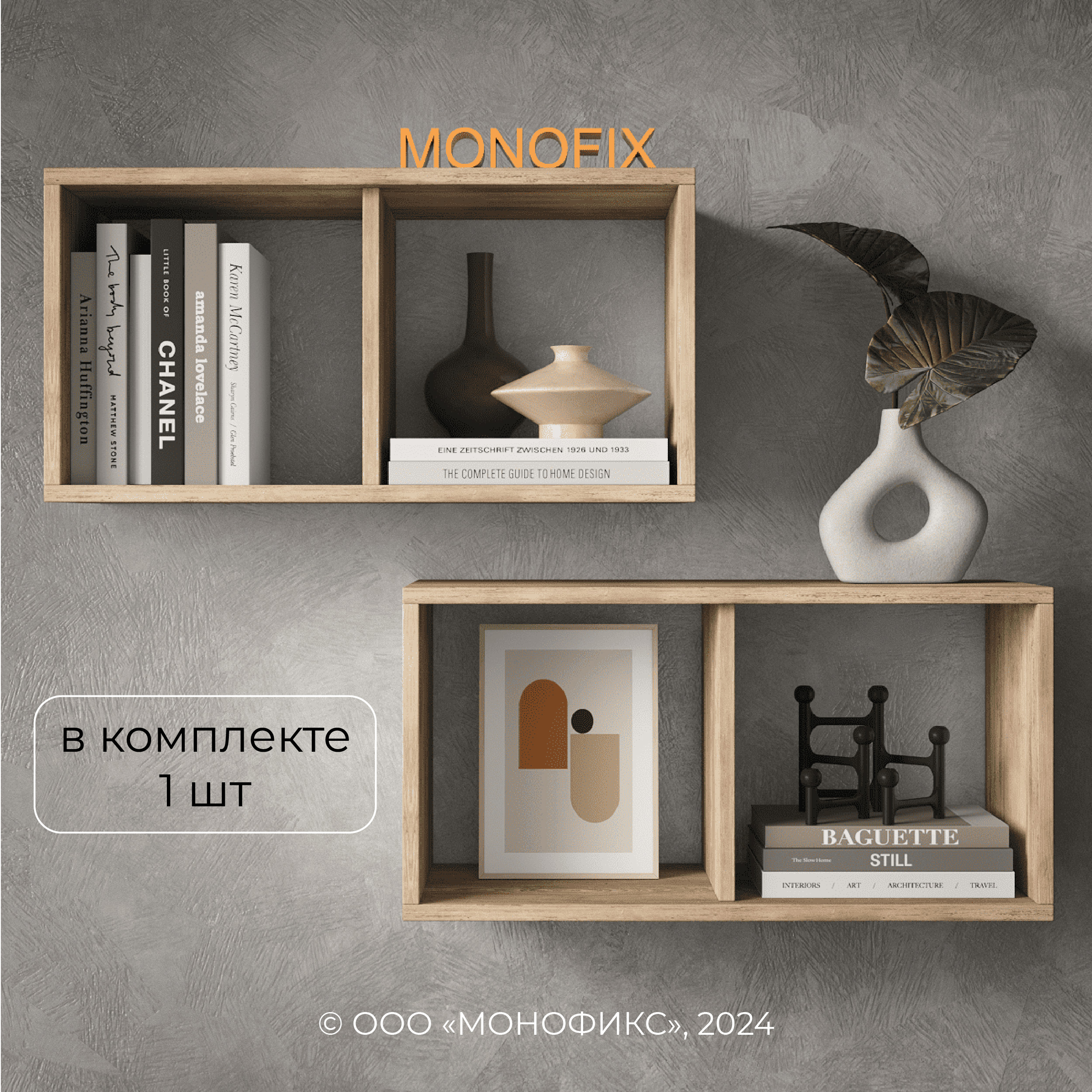 Изображение товара Настенная полка Monofix Одос 69x22 см из ЛДСП эффект натурального дерева