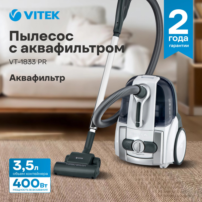 Изображение товара Пылесос Vitek VT-1833 1800 Вт контейнер для пыли белый