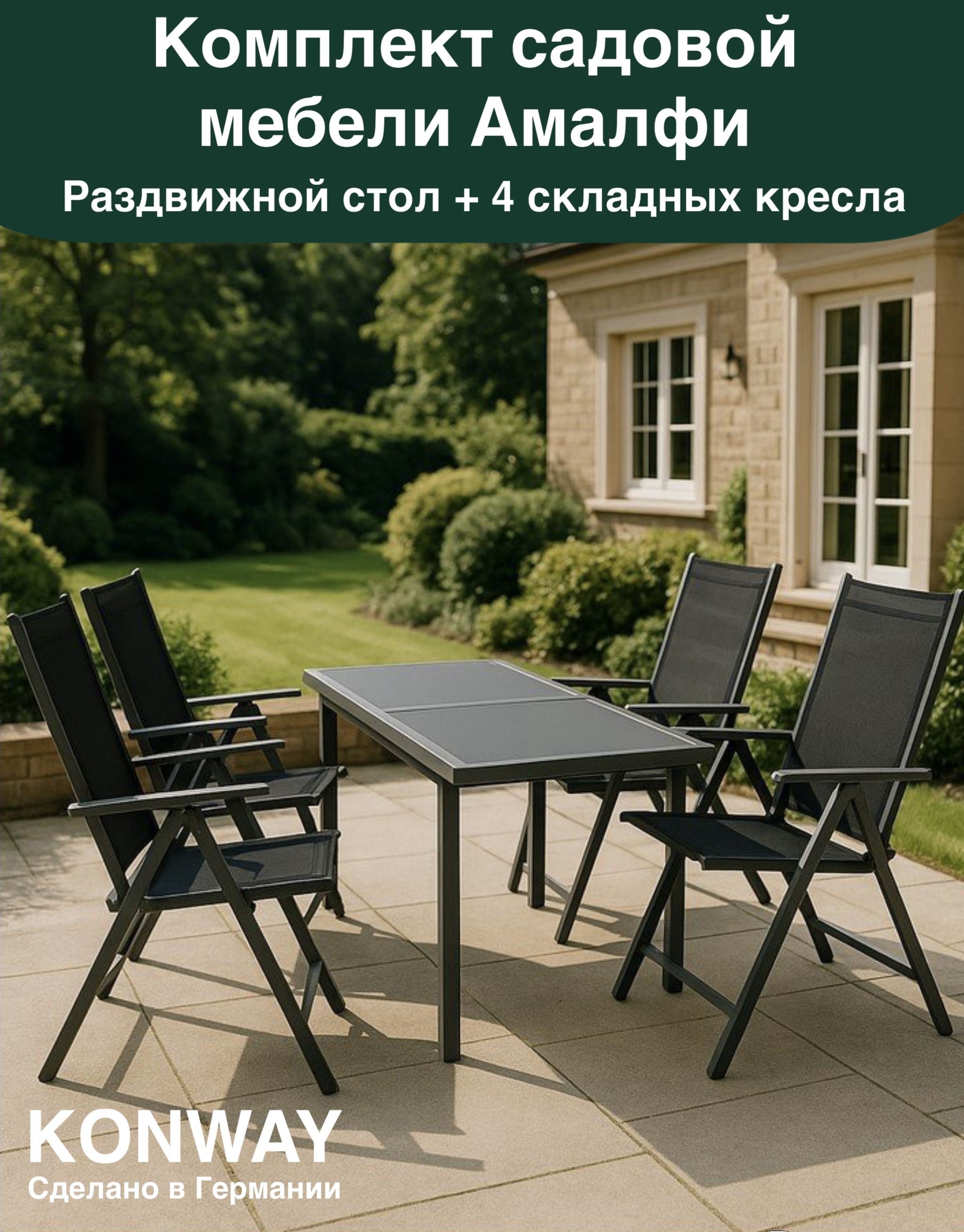 Изображение товара Садовая мебель для обеда Stremmel import und handel gmbh 40081 алюминий серебро/черный 5 предметов