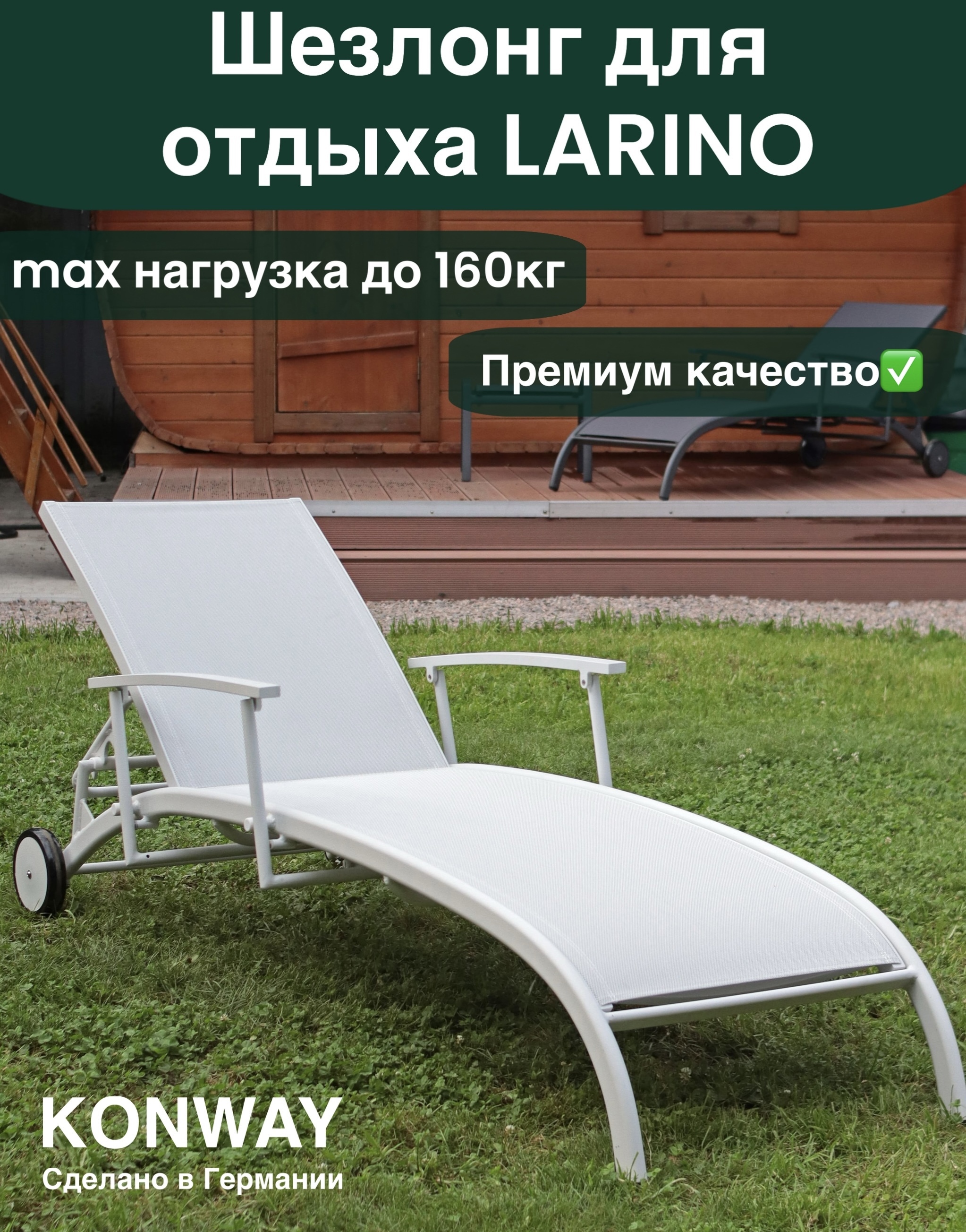 Изображение товара Шезлонг складной KONWAY BONAIRE 202 см алюминий и ткань Эрготекс
