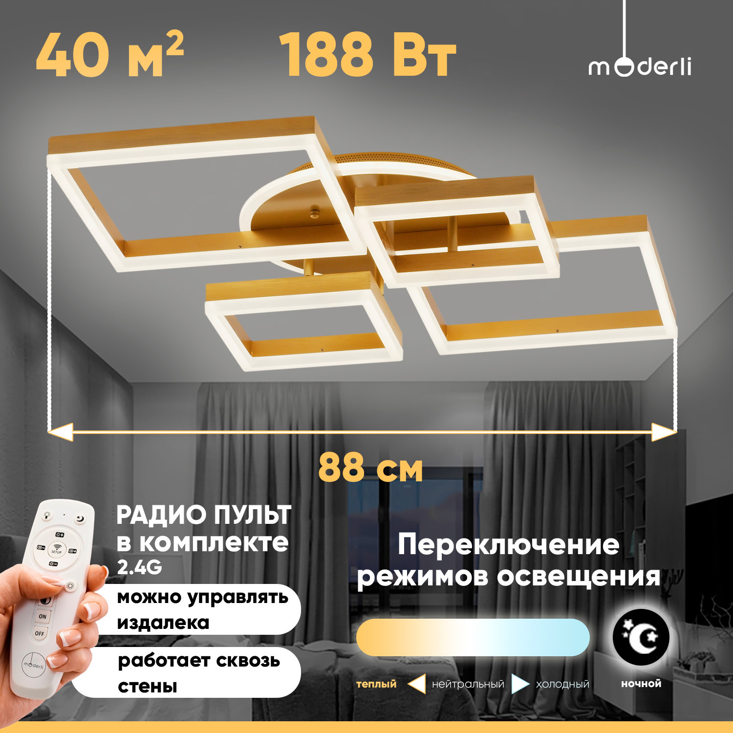 Изображение товара Настенно-потолочный светильник Moderli V10647-CL Roma в золотом цвете 40 м²