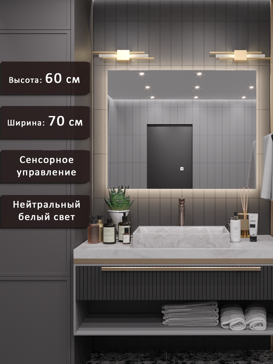 Изображение товара Зеркало для ванной Alias Квартал q60702 с подсветкой 70x60см Изображение товара Зеркало для ванной Alias Квартал q60702 с подсветкой 70x60см