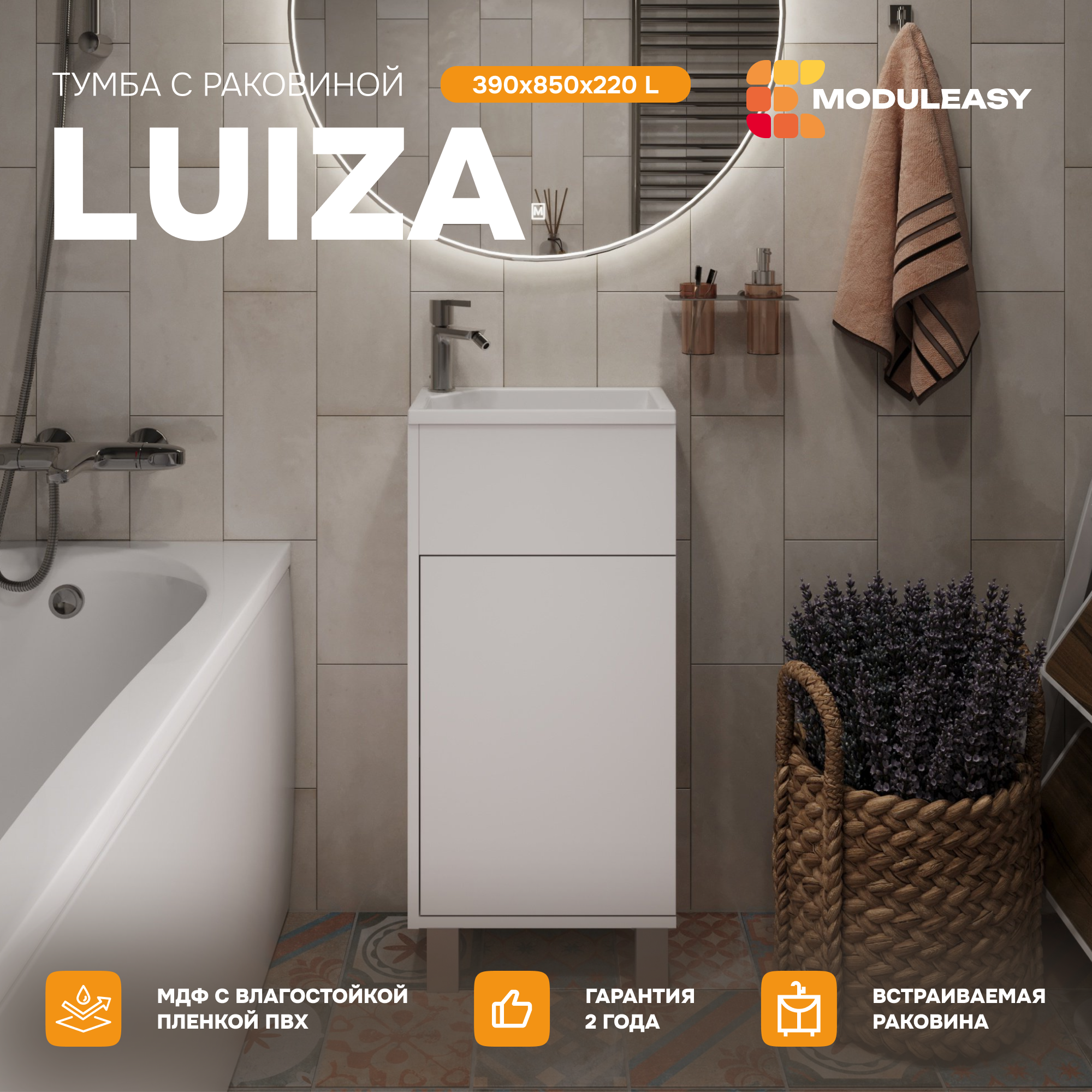 Изображение товара Тумба с раковиной в ванную напольная Moduleasy Luiza L Ц0000040072 40x20 см, цвет белый глянец