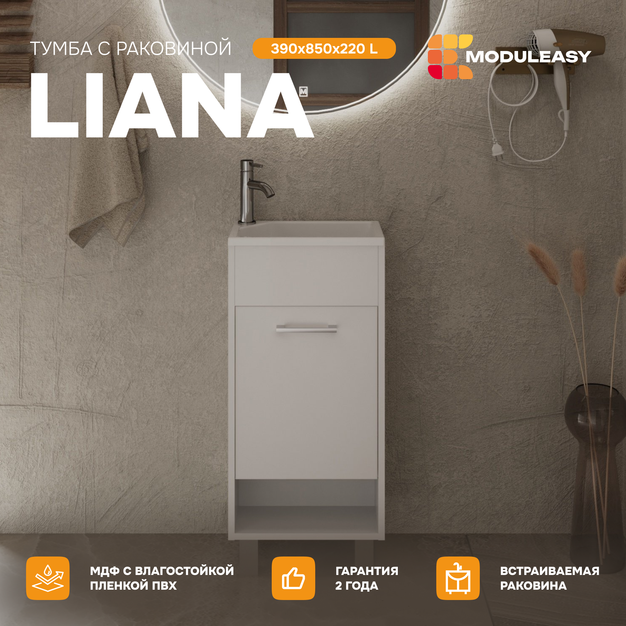 Изображение товара Тумба с раковиной в ванную напольная Moduleasy Liana L Ц0000040078 40x20 см, цвет белый глянец