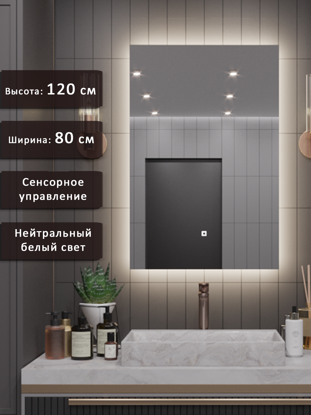 Изображение товара Зеркало в ванную с подсветкой Alias Квартал q120802 80x120 см