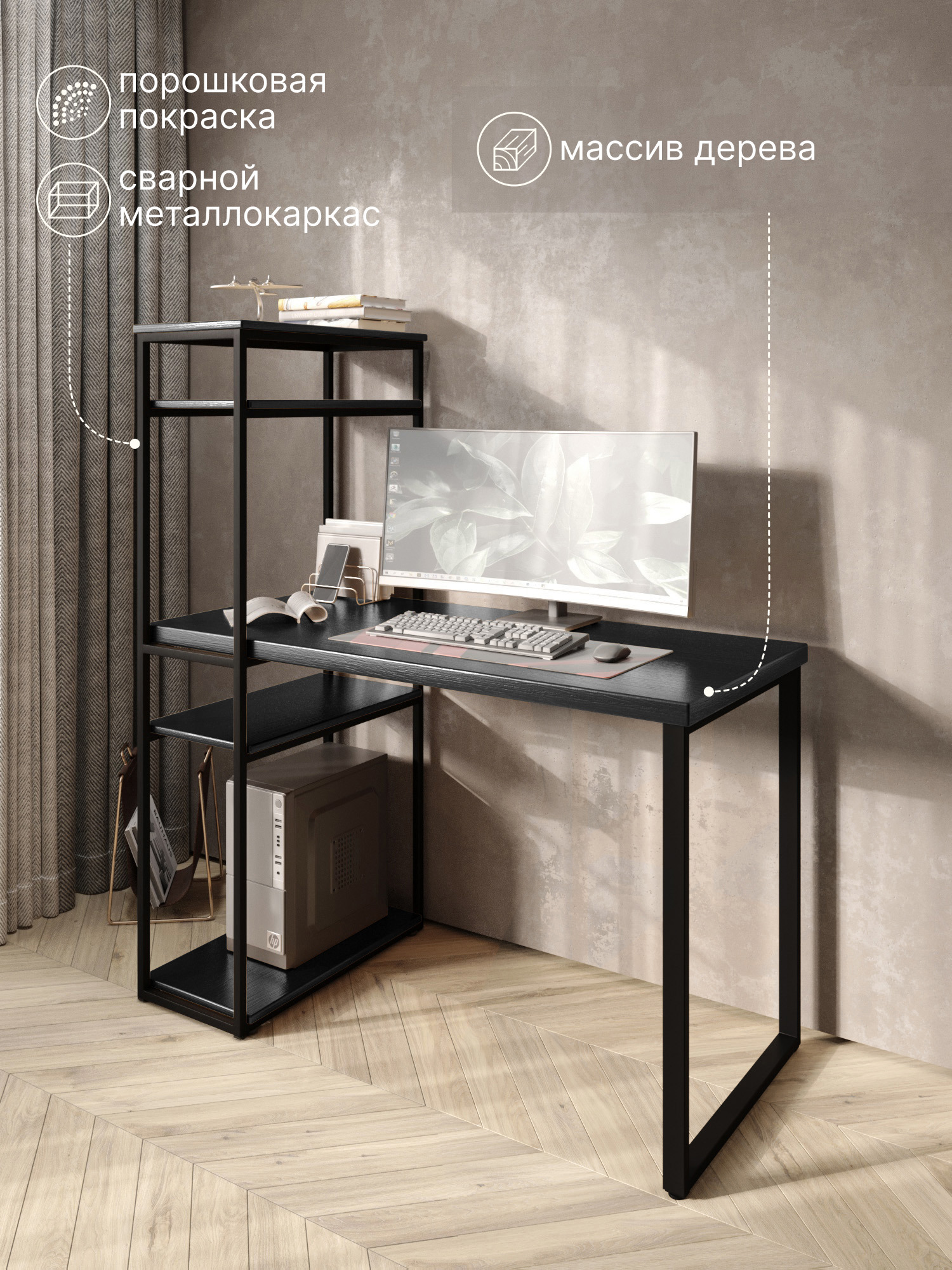 Изображение товара Стол письменный Solarius Loft 80x148x120 см металлические ножки цвет черный/оникс