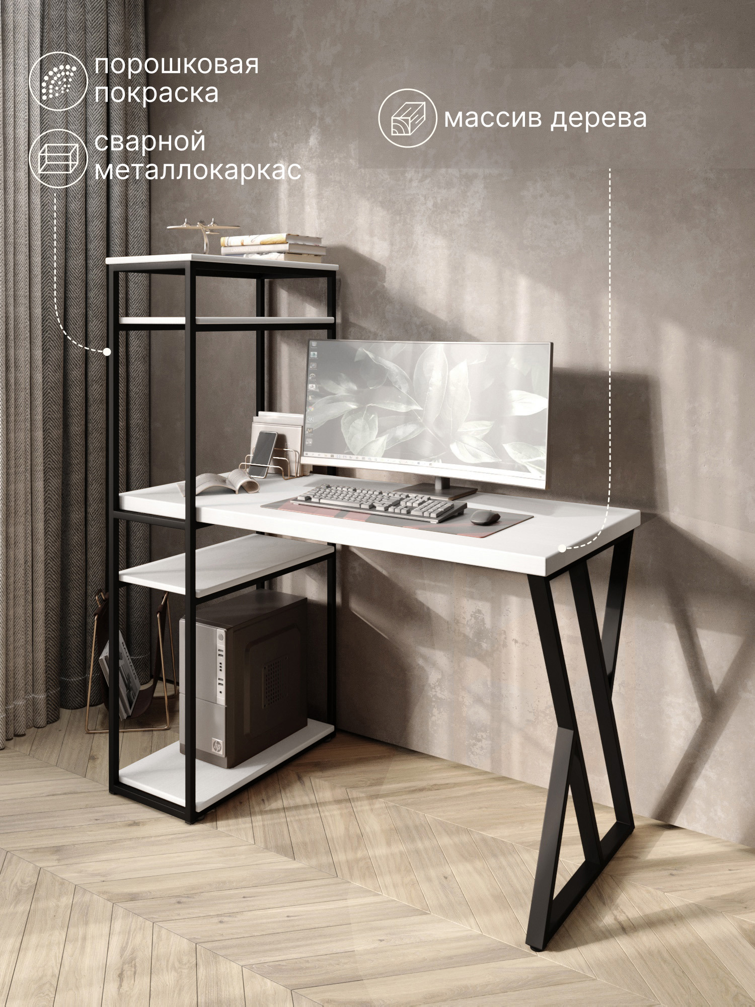 Изображение товара Стол письменный Solarius Loft 80x148x140 см металлические Z-образные ножки цвет белый/черный