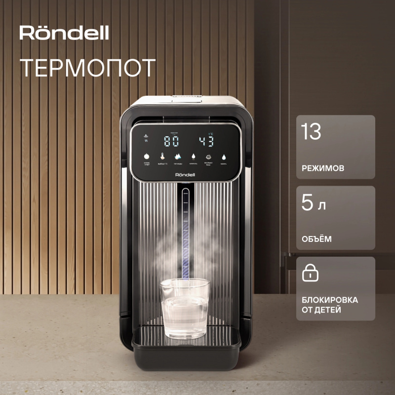 Изображение товара Термопот Rondell RDE-1052 5л черный быстрый нагрев теплоизоляция