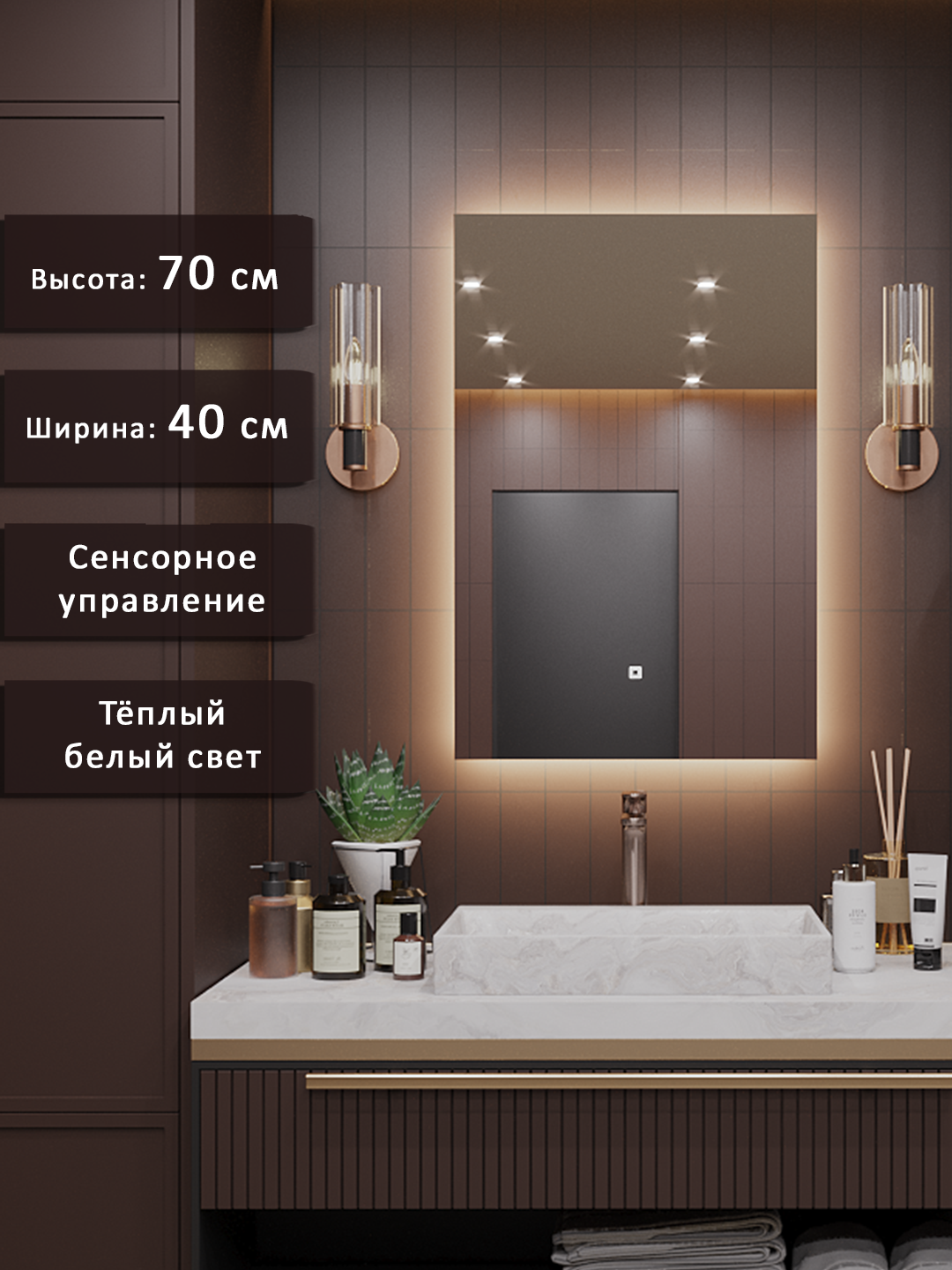 Изображение товара Зеркало для ванной Alias Квартал q70403 с подсветкой 40x70см