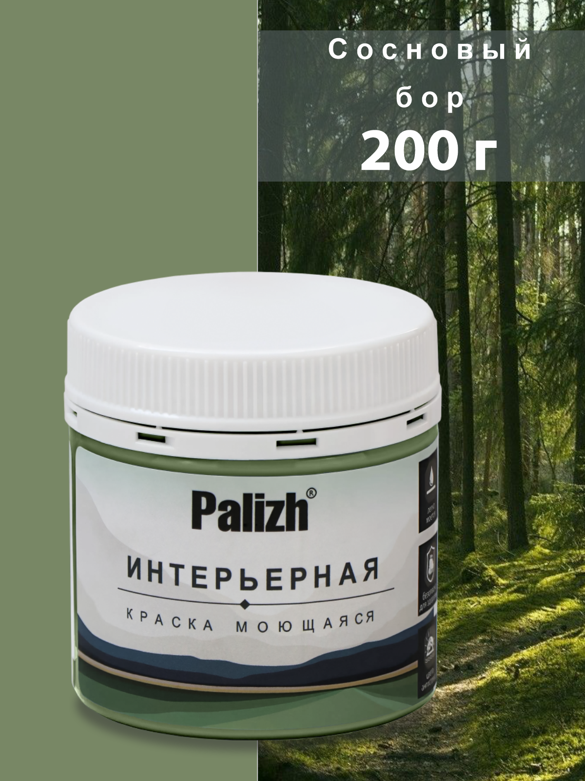 Изображение товара Краска интерьерная Palizh №824 шелковисто-матовая цвет сосновый бор 0.2 кг