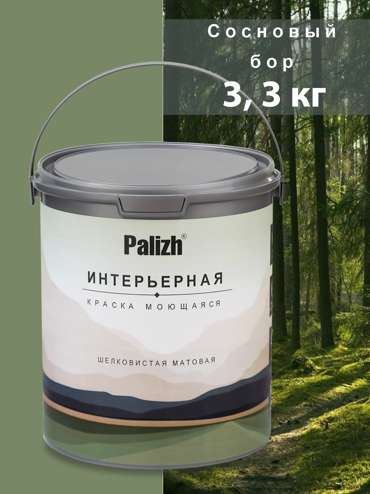 Изображение товара Краска интерьерная Palizh №824 шелковисто-матовая цвет сосновый бор 3.3 кг