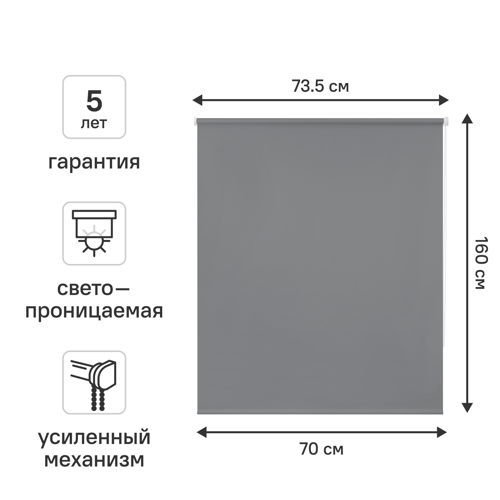 Штора рулонная KREAFORTA Angara 70x160 см цвет серый