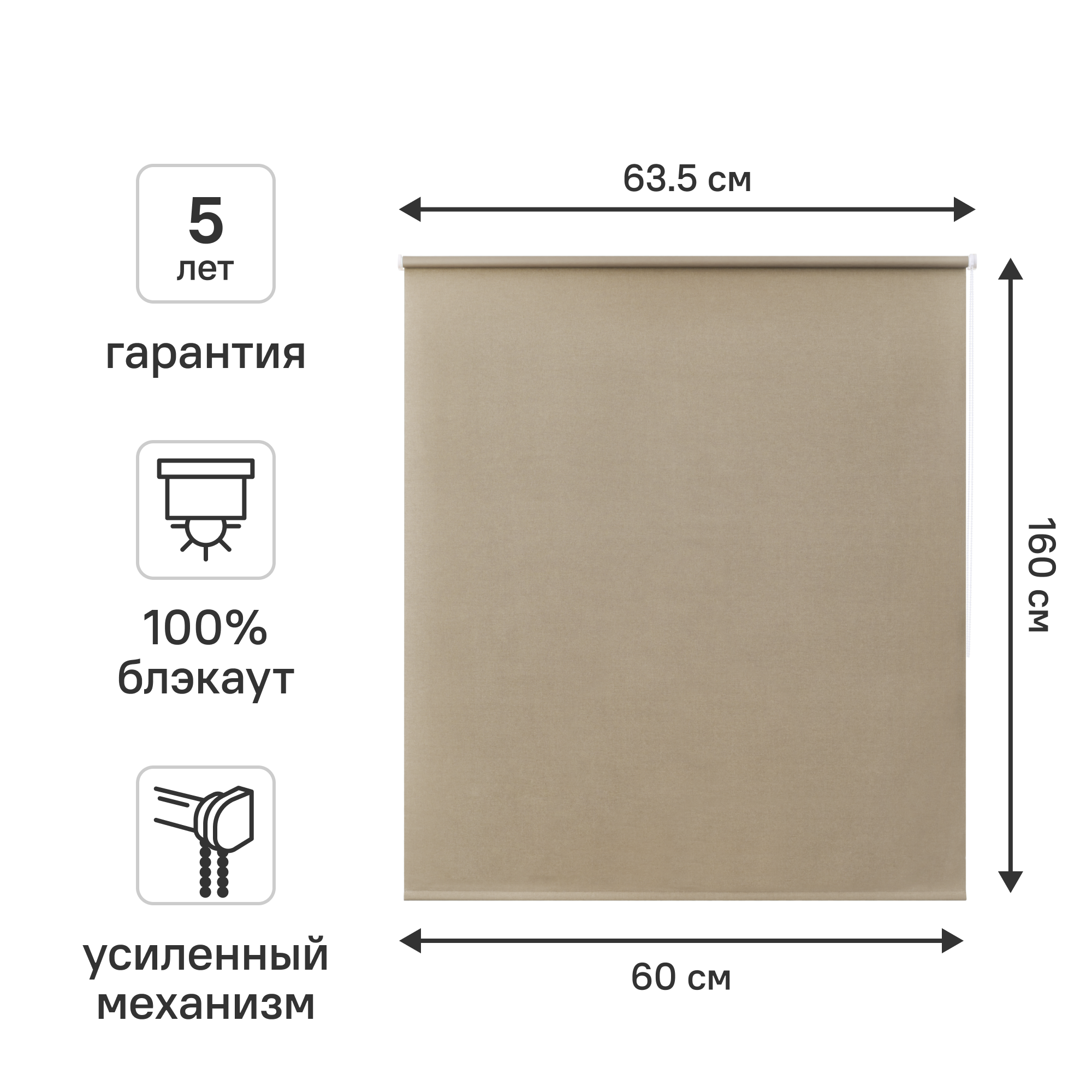 Штора рулонная блэкаут KREAFORTA Karelia 60x160 см бежевая