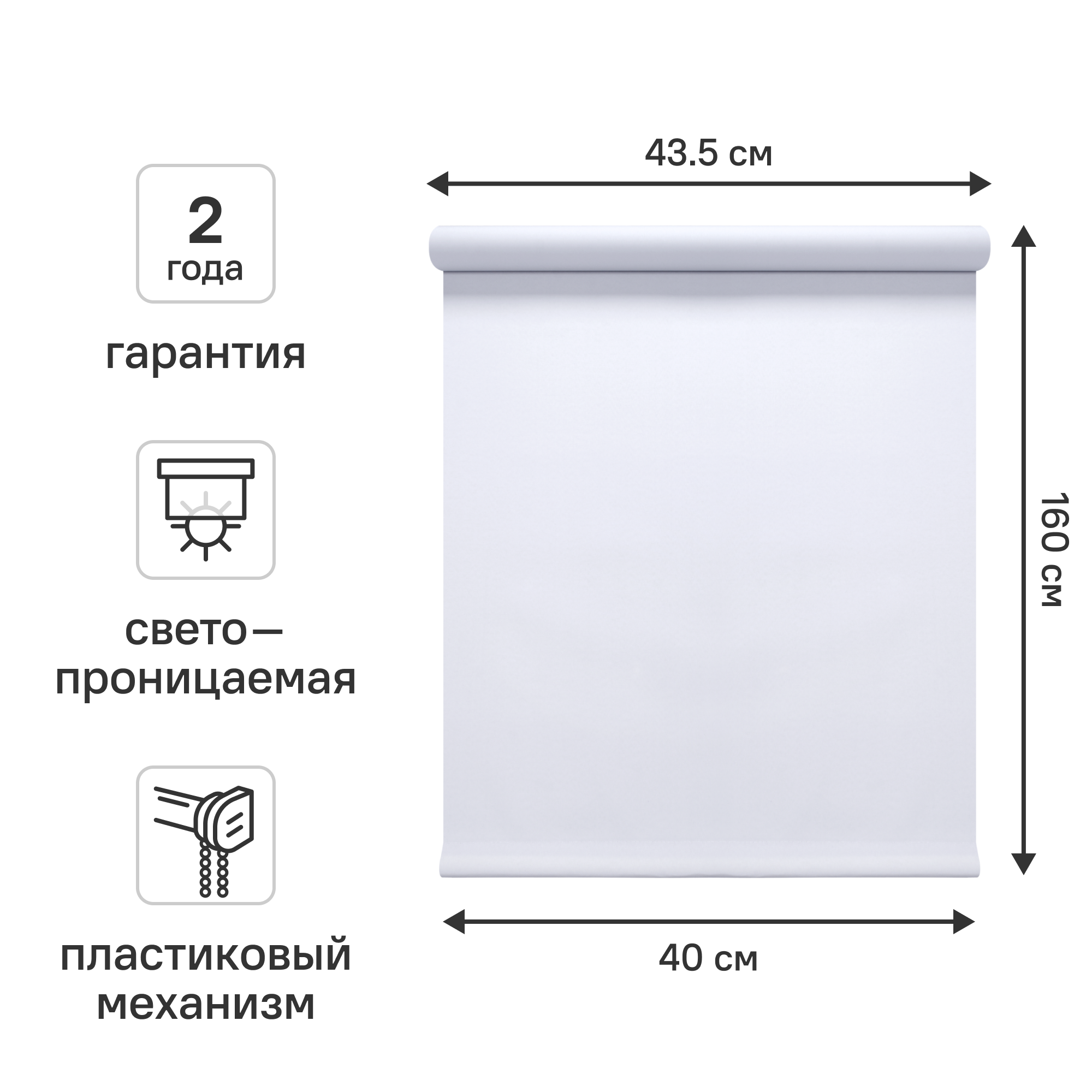Штора рулонная KREAFORTA Ока 40x160 см белая