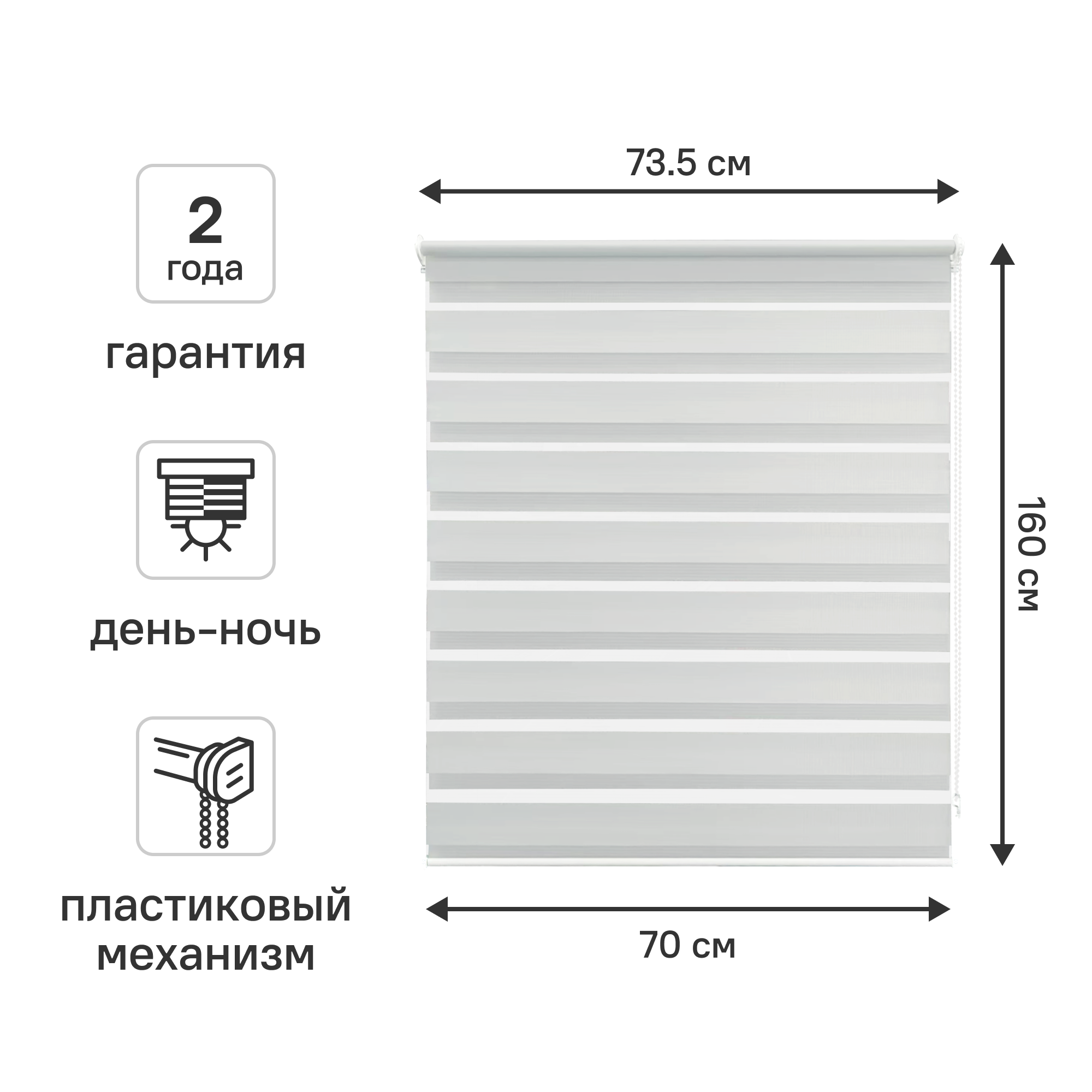 Изображение товара Штора рулонная день-ночь KREAFORTA Peterburg 70x160 см серая