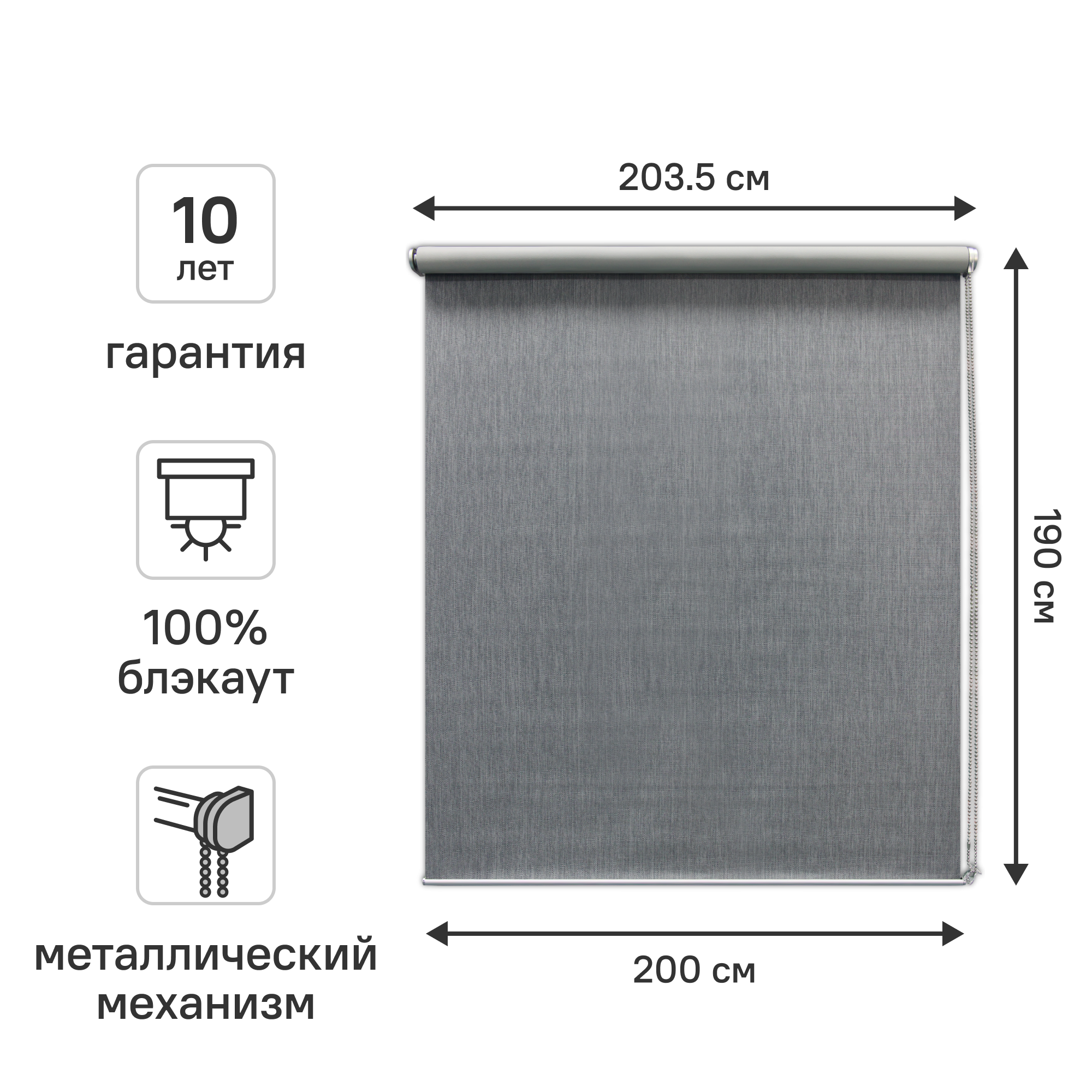 Изображение товара Рулонная штора блэкаут KREAFORTA Taiga 200x190 см серый - защита от солнца и уединение