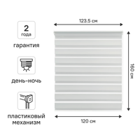 Изображение товара Рулонная штора день-ночь KREAFORTA Peterburg 120x160 см серая Изображение товара Рулонная штора день-ночь KREAFORTA Peterburg 120x160 см серая