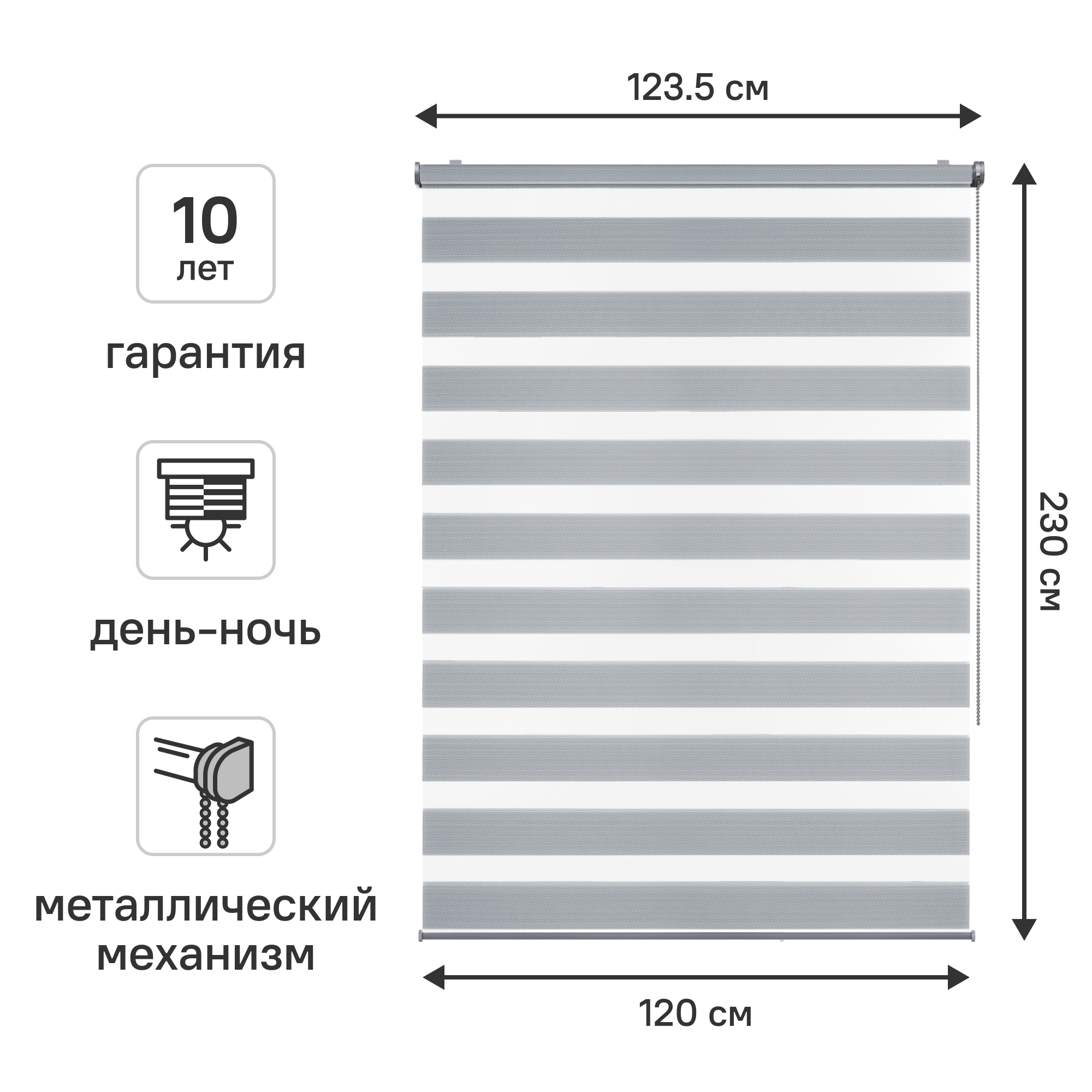 Изображение товара Рулонная штора день-ночь KREAFORTA Novosiberia 120x230 см серый