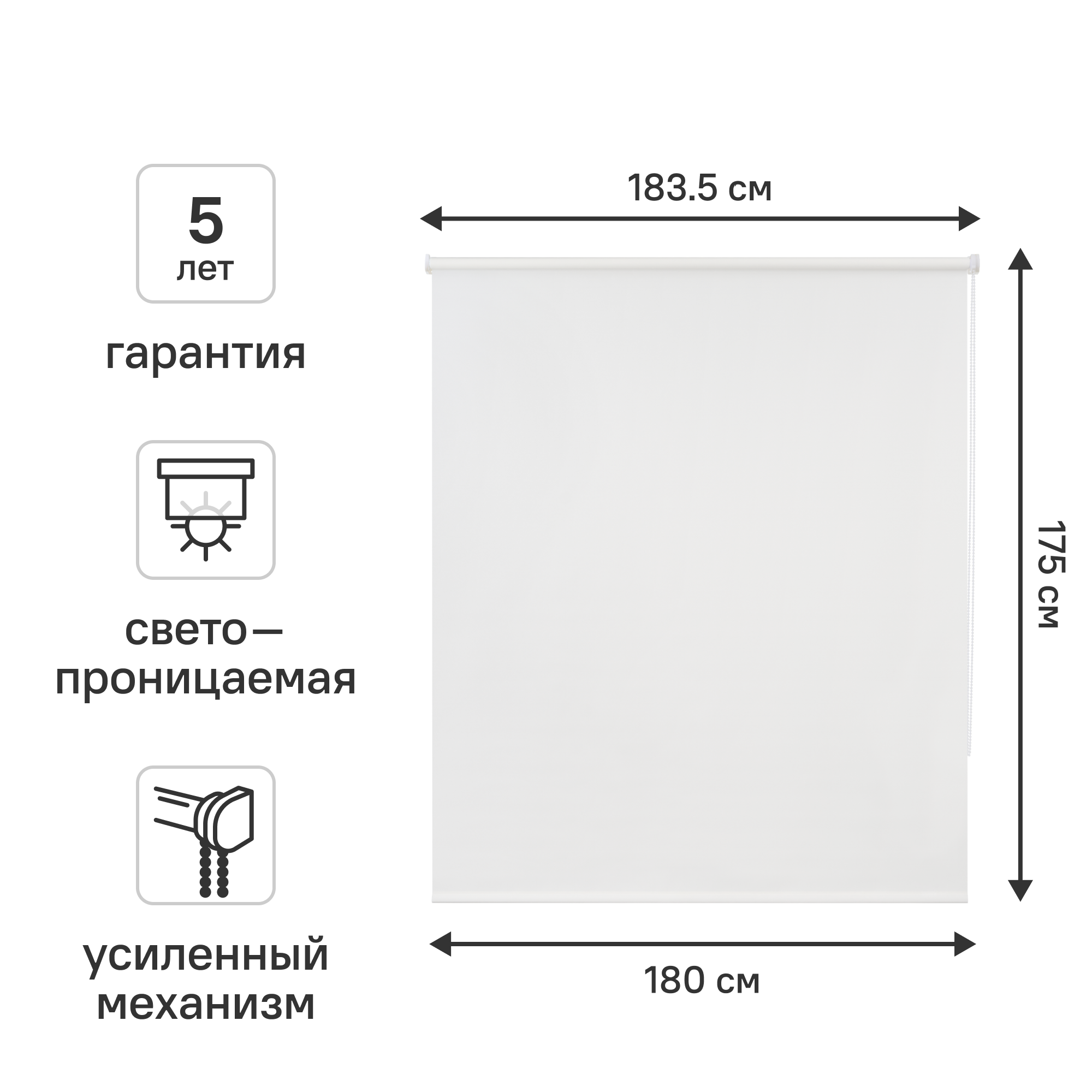 Изображение товара Рулонная штора KREAFORTA Angara 180x175 см белая светопроницаемая