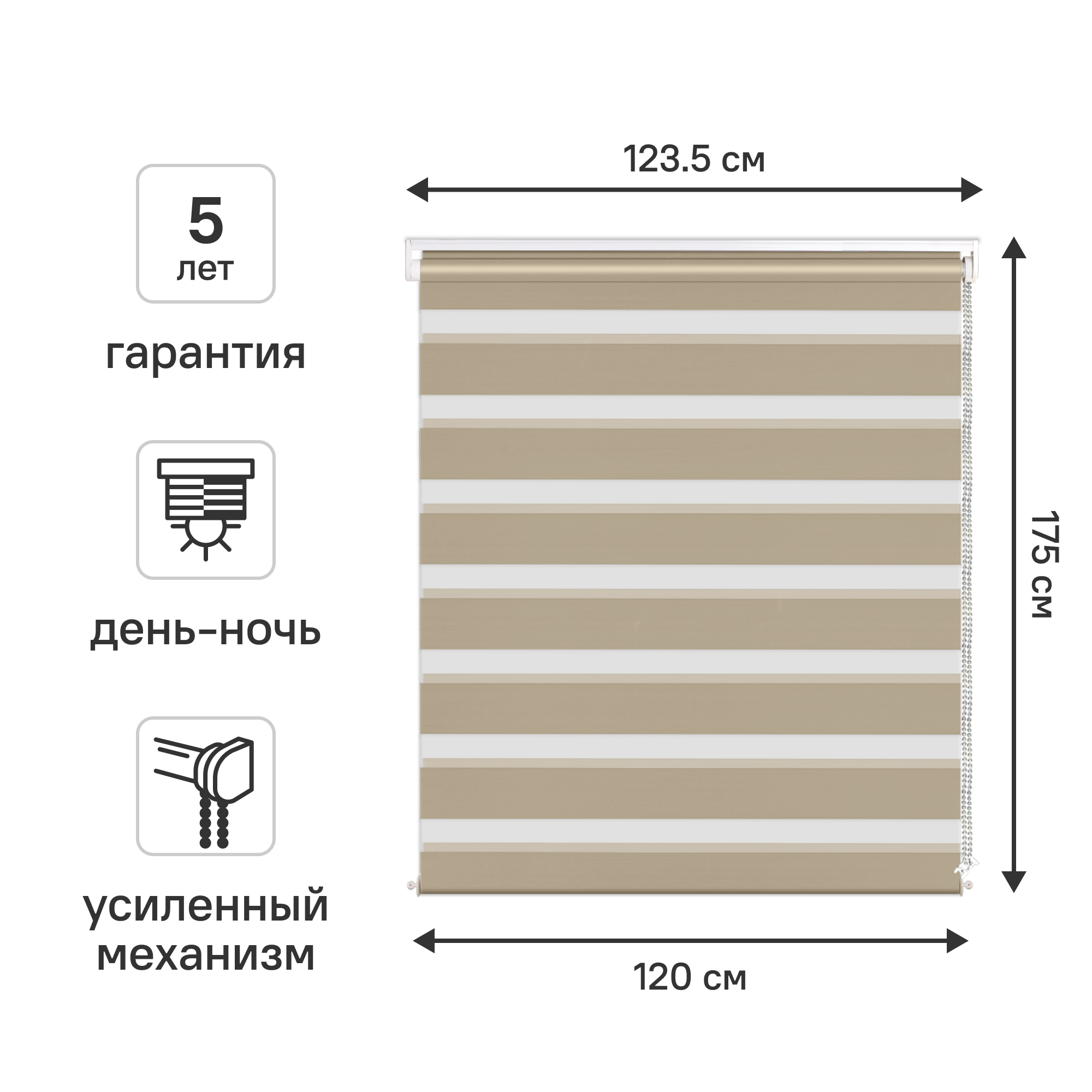 Изображение товара Штора рулонная день-ночь KREAFORTA Moskva 120x175 см бежевая