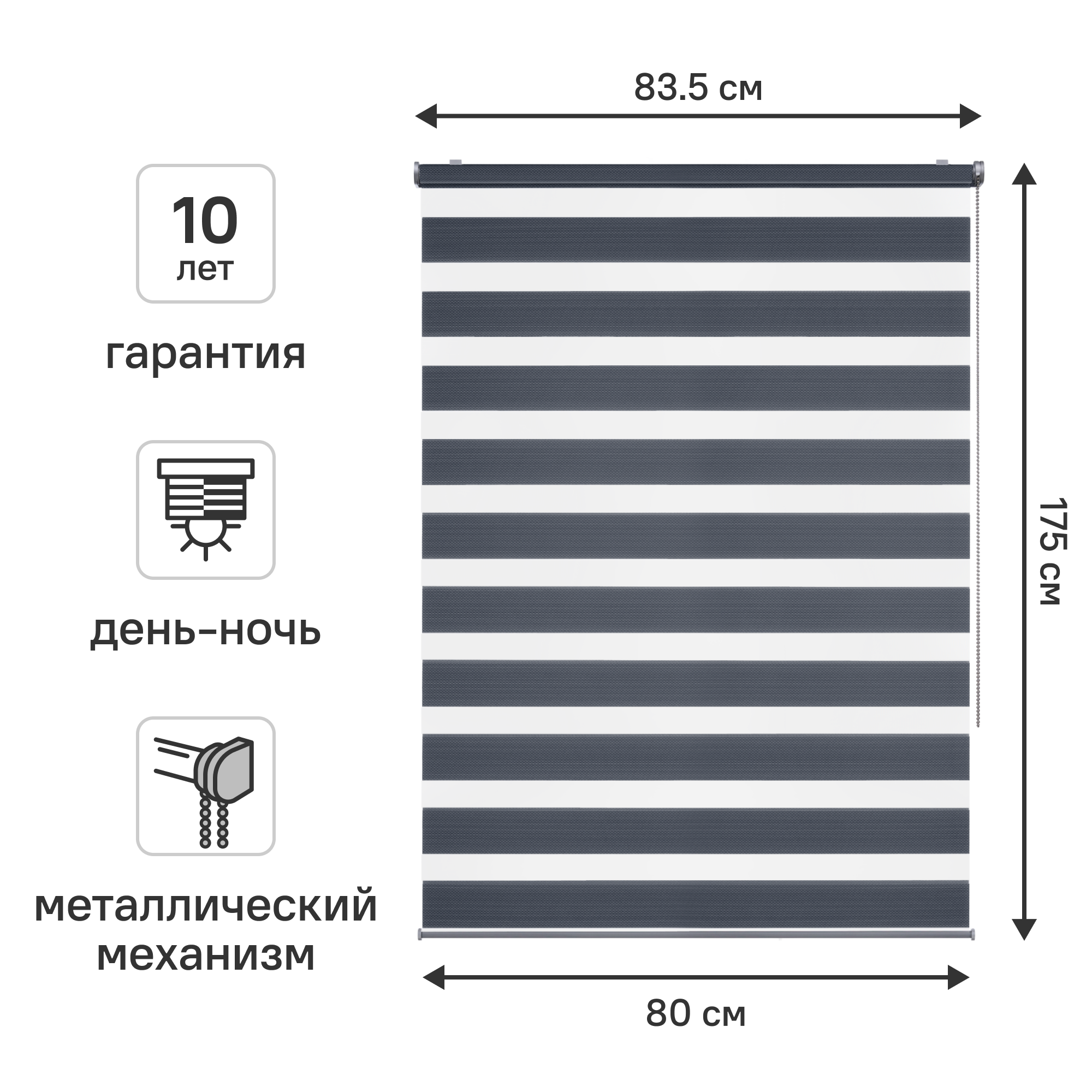 Изображение товара Штора рулонная день-ночь KREAFORTA Novosiberia 80x175 см темно-серая