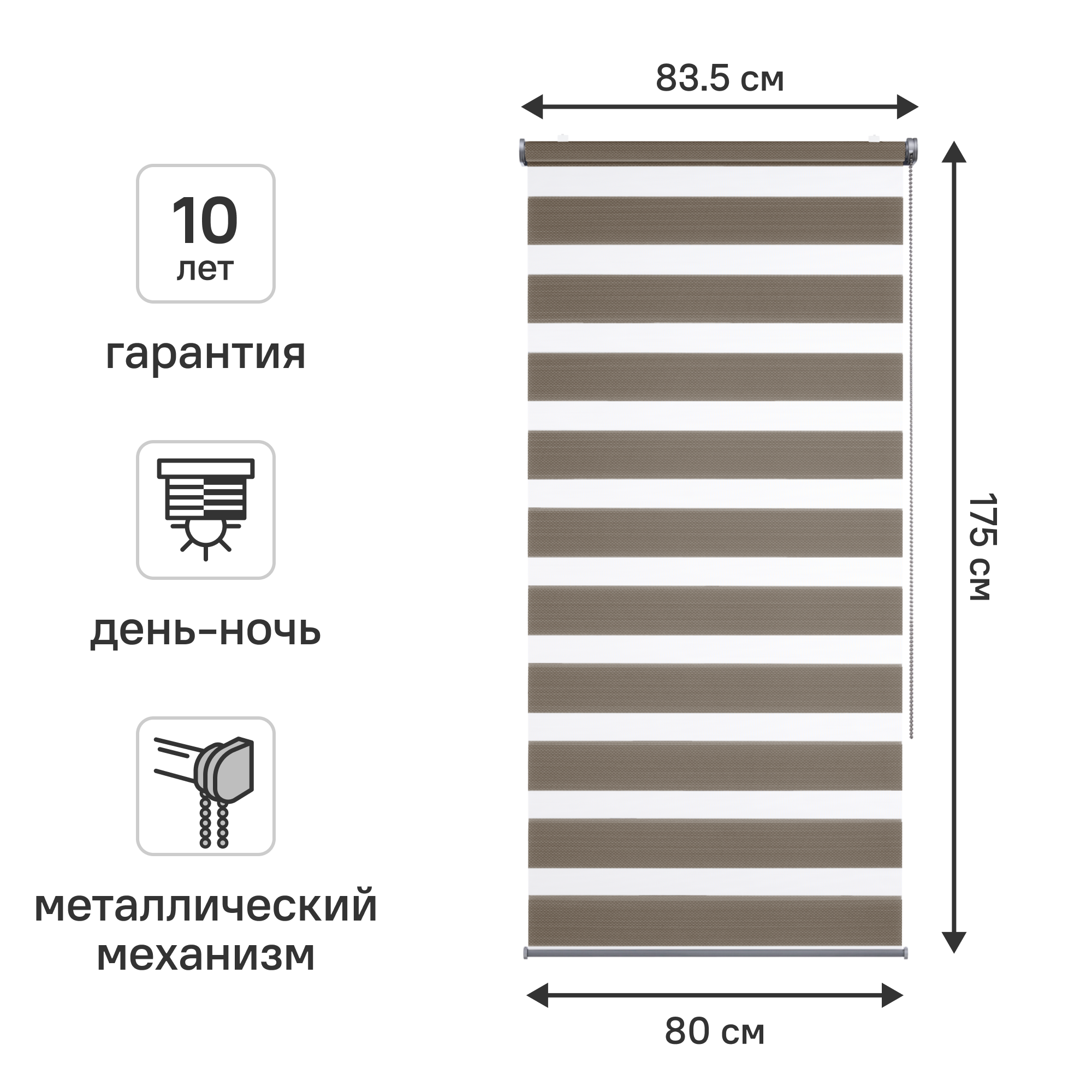 Изображение товара Штора рулонная день-ночь Kreaforta Novosiberia 80x175 см бежевая